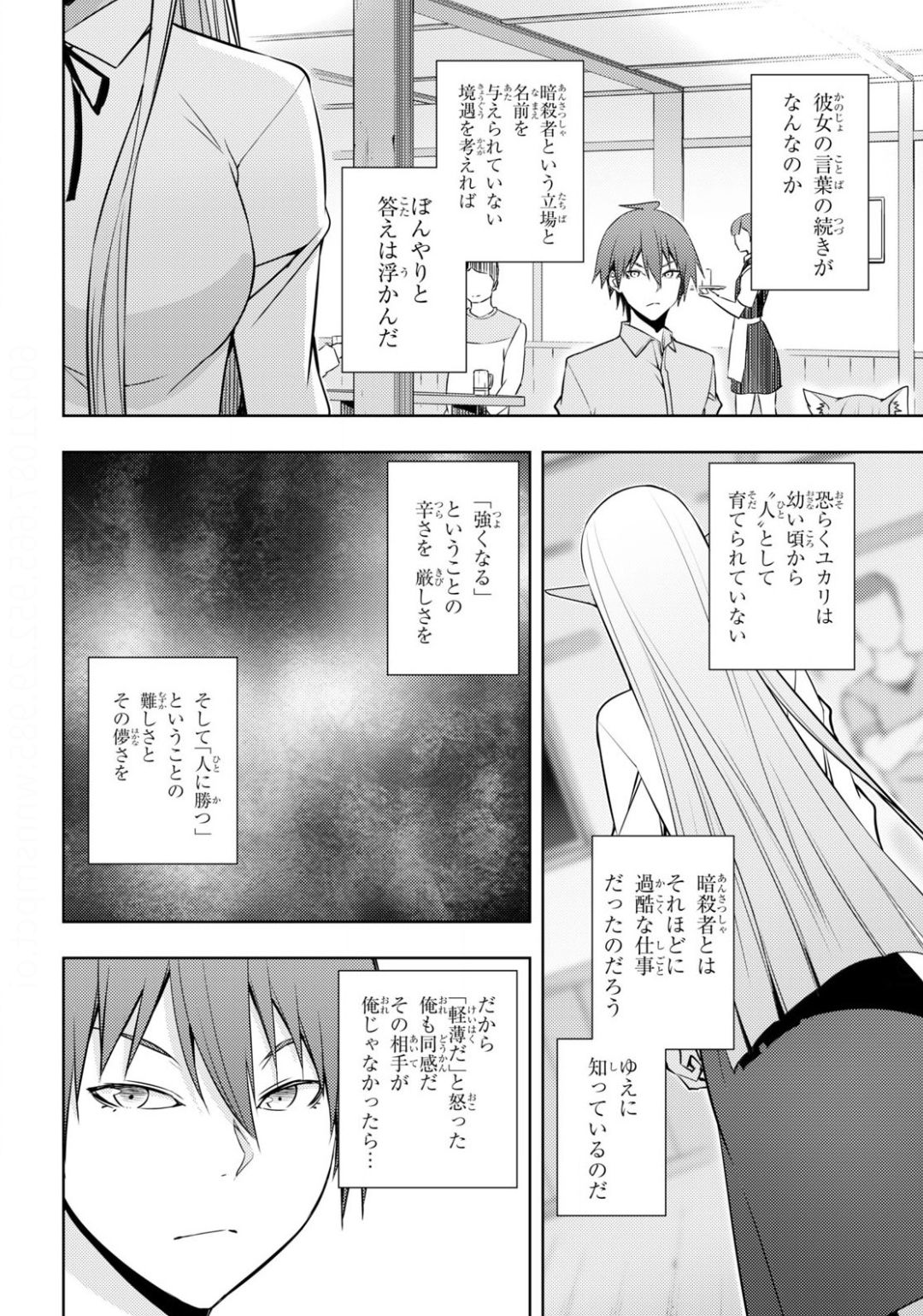 元・世界1位のサブキャラ育成日記 ~廃プレイヤー、異世界を攻略中!~ Chap 19 - Next Chap 20