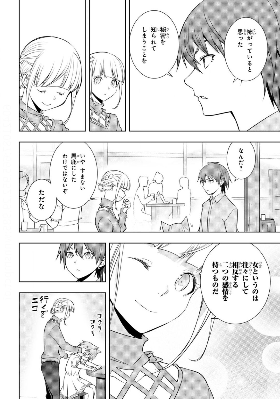 元・世界1位のサブキャラ育成日記 ~廃プレイヤー、異世界を攻略中!~ Chap 19 - Next Chap 20