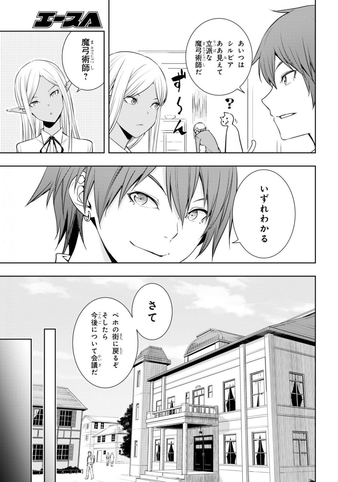 元・世界1位のサブキャラ育成日記 ~廃プレイヤー、異世界を攻略中!~ Chap 19 - Next Chap 20