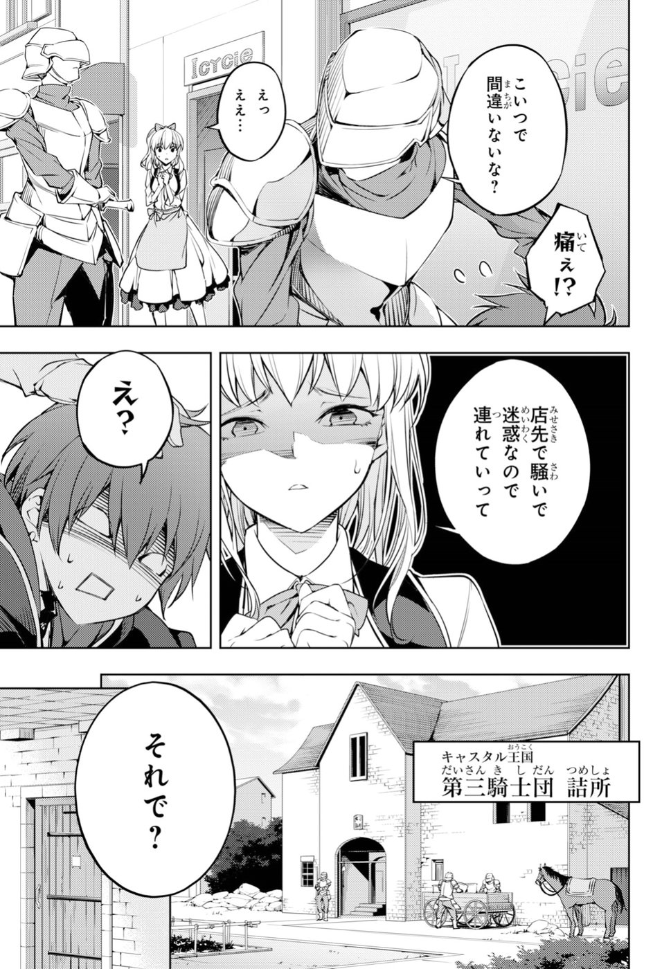 元・世界1位のサブキャラ育成日記 ~廃プレイヤー、異世界を攻略中!~ Chap 1 - Next Chap 2
