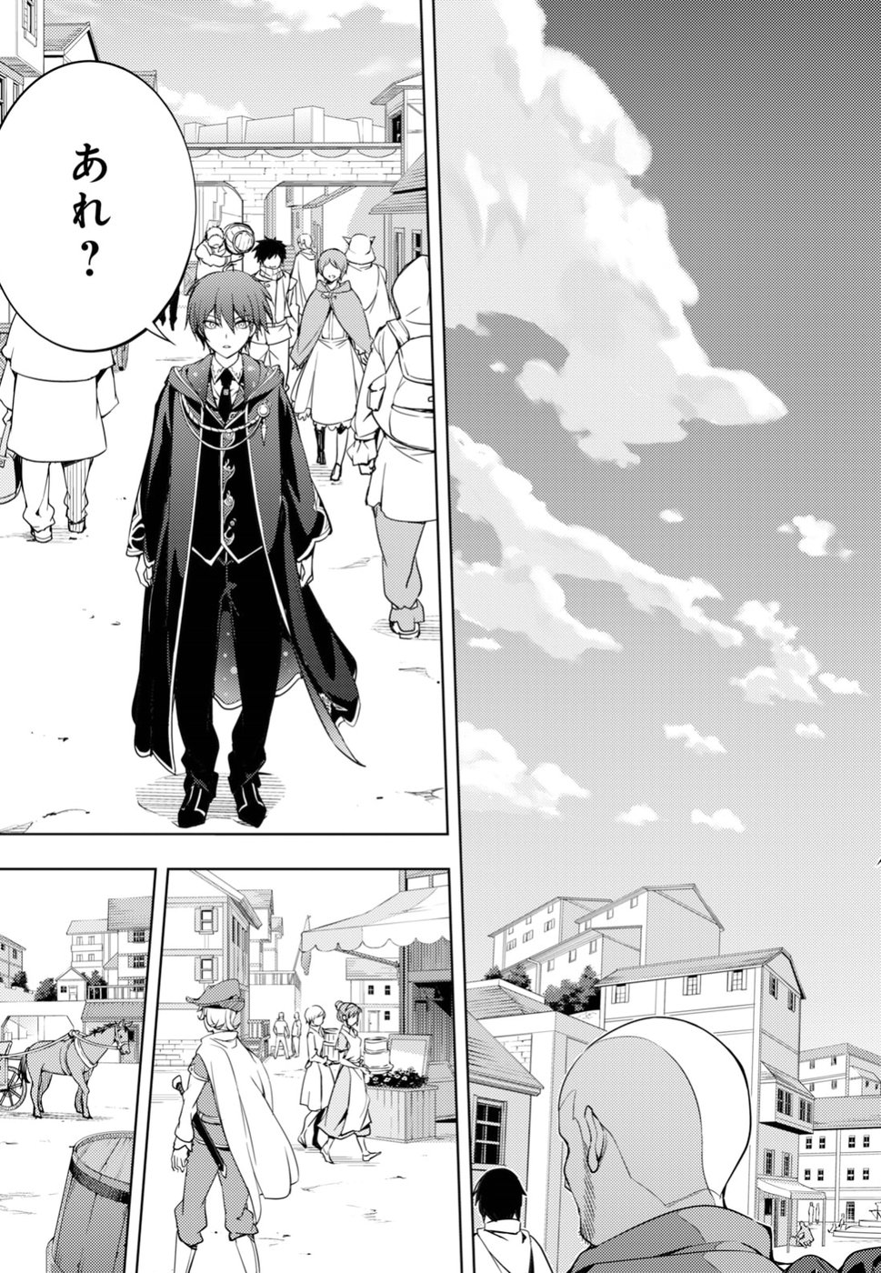 元・世界1位のサブキャラ育成日記 ~廃プレイヤー、異世界を攻略中!~ Chap 1 - Next Chap 2