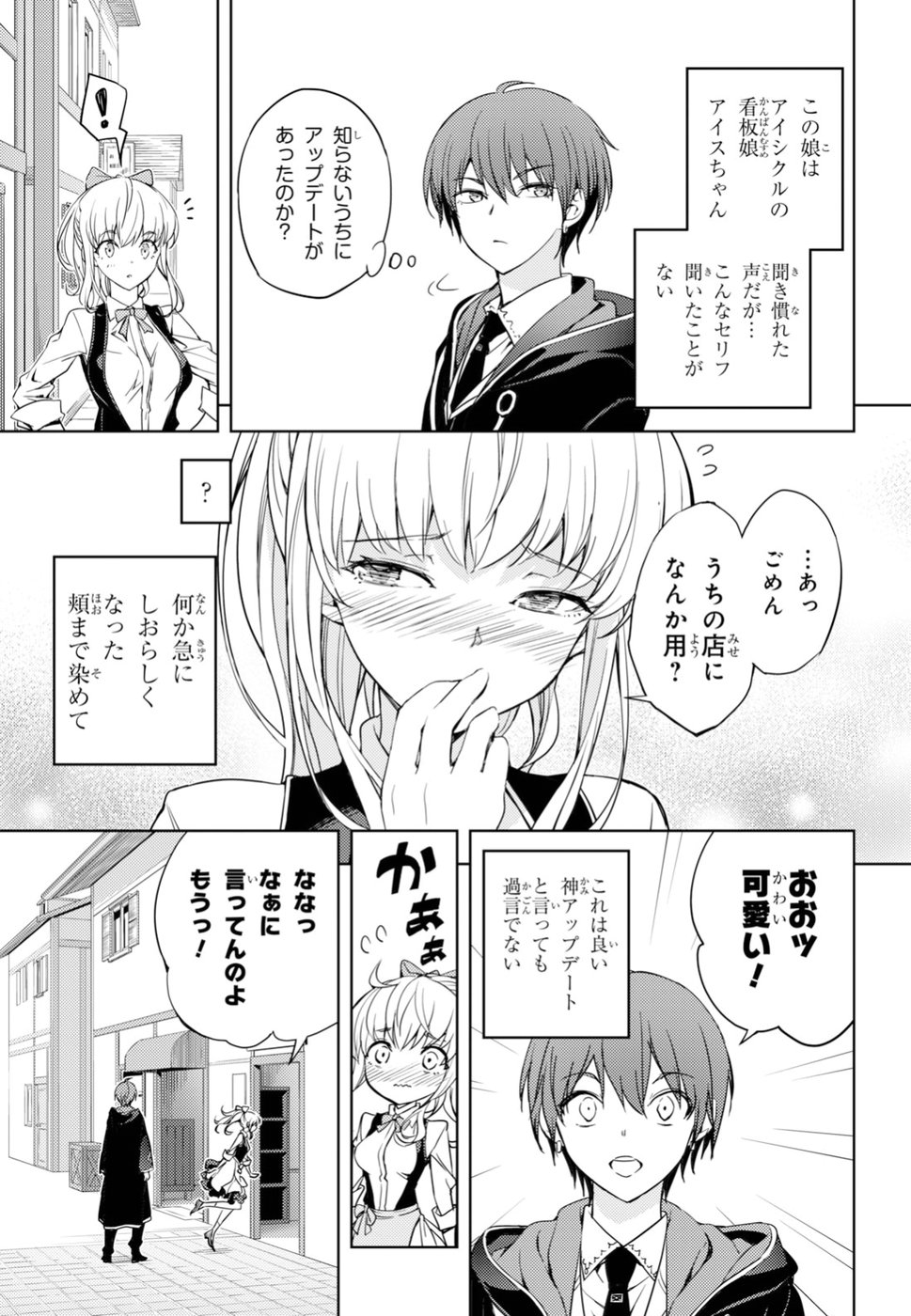元・世界1位のサブキャラ育成日記 ~廃プレイヤー、異世界を攻略中!~ Chap 1 - Next Chap 2