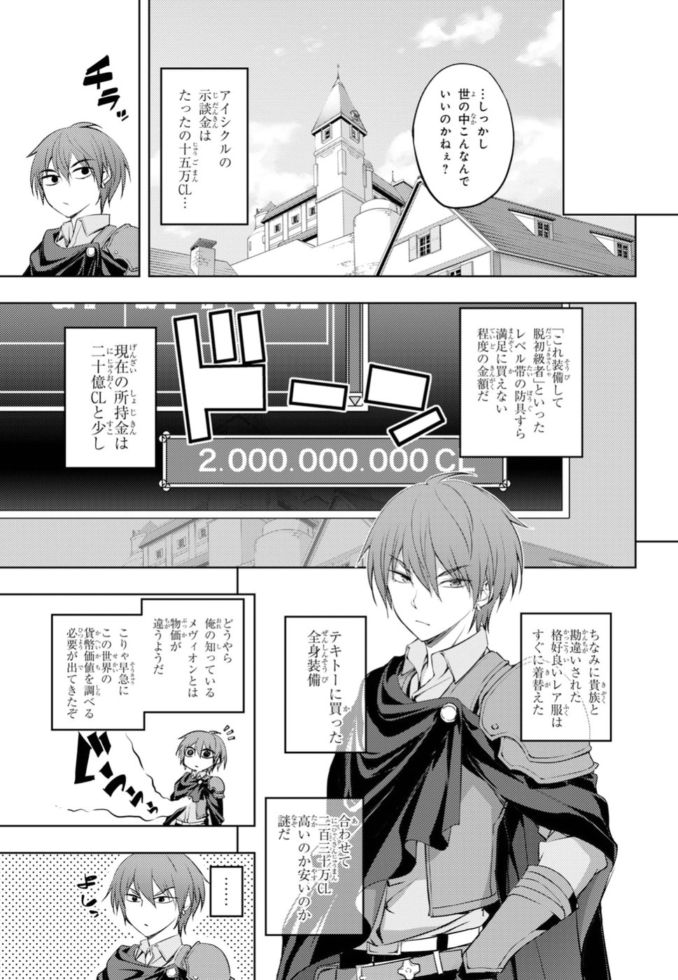 元・世界1位のサブキャラ育成日記 ~廃プレイヤー、異世界を攻略中!~ Chap 1 - Next Chap 2