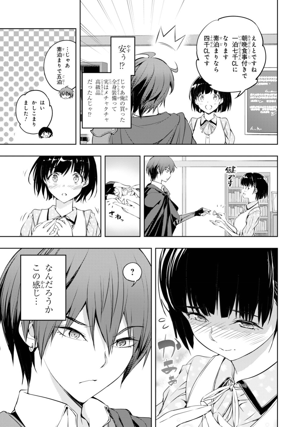 元・世界1位のサブキャラ育成日記 ~廃プレイヤー、異世界を攻略中!~ Chap 1 - Next Chap 2
