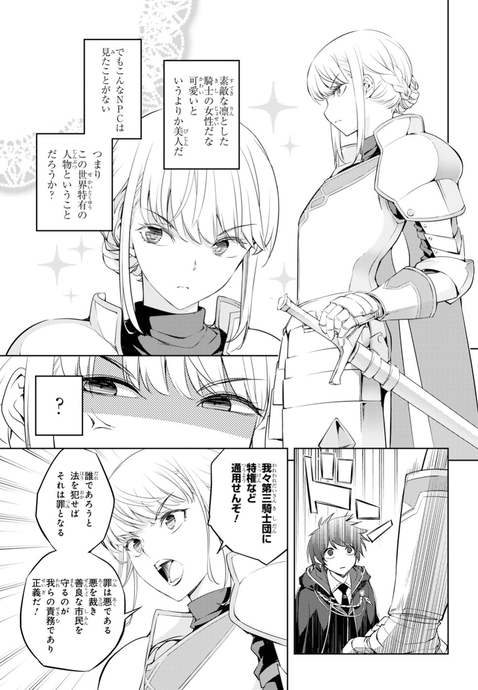 元・世界1位のサブキャラ育成日記 ~廃プレイヤー、異世界を攻略中!~ Chap 1 - Next Chap 2