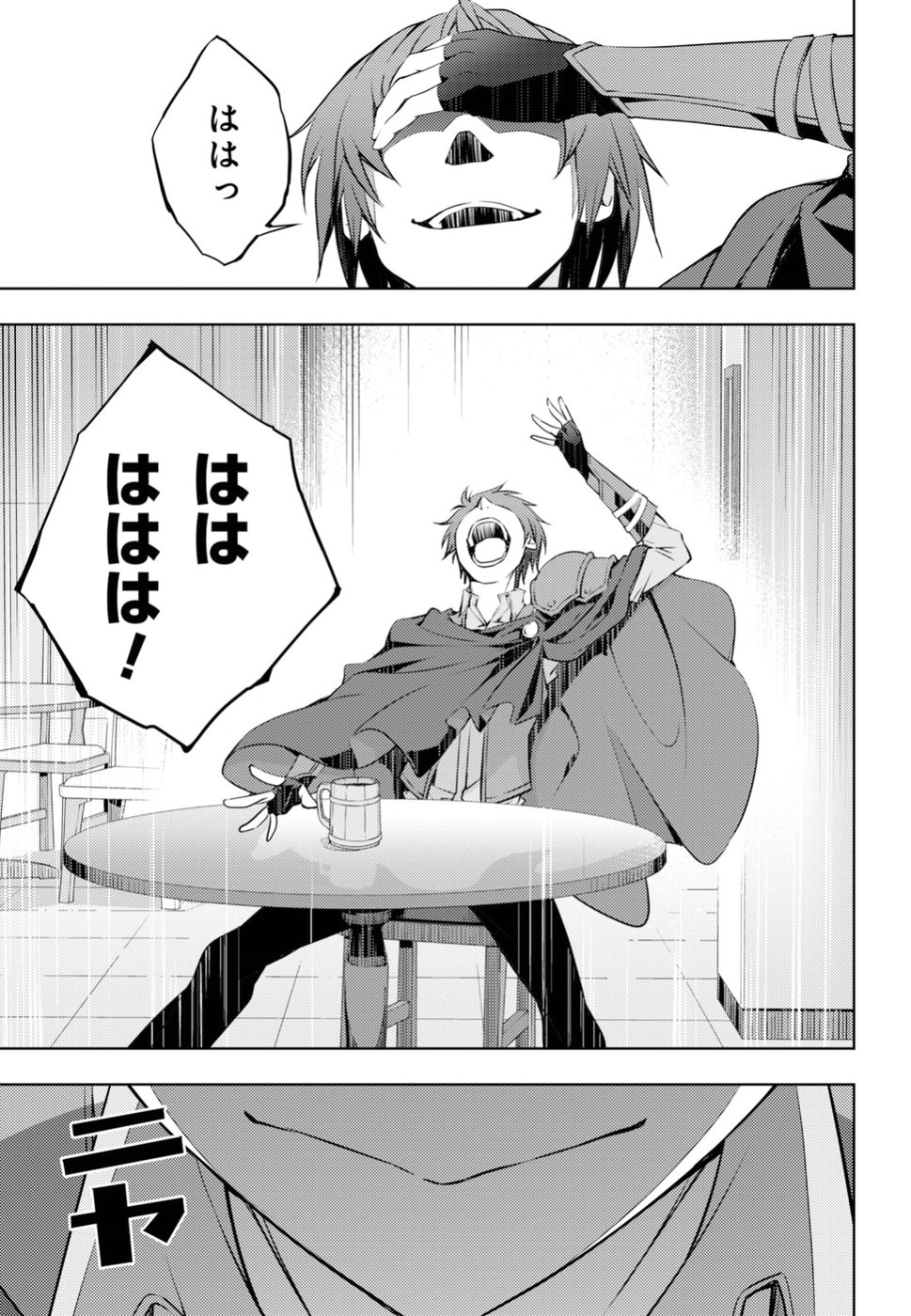 元・世界1位のサブキャラ育成日記 ~廃プレイヤー、異世界を攻略中!~ Chap 1 - Next Chap 2