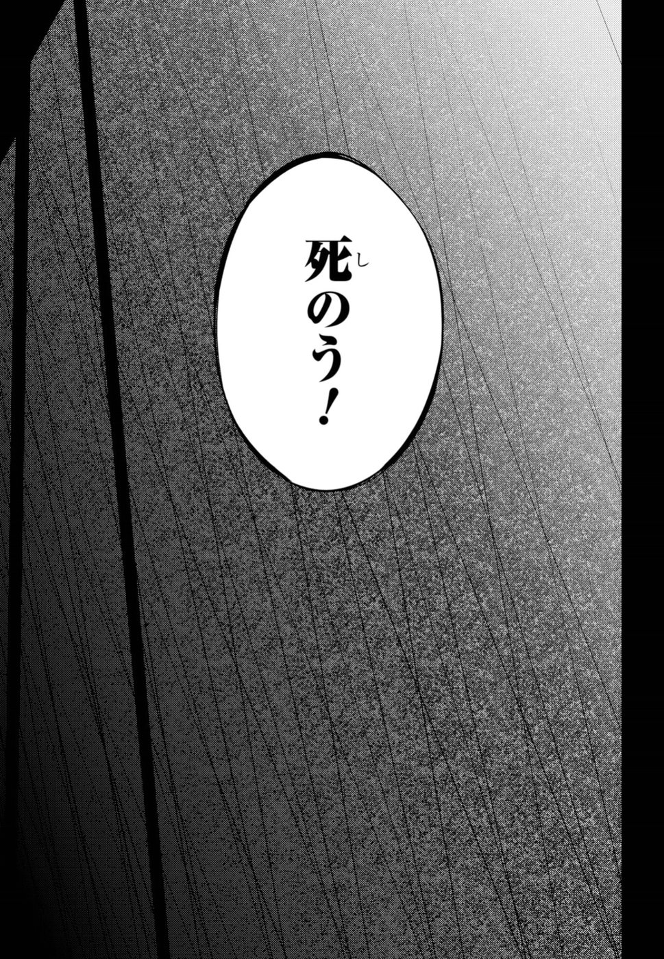 元・世界1位のサブキャラ育成日記 ~廃プレイヤー、異世界を攻略中!~ Chap 1 - Next Chap 2