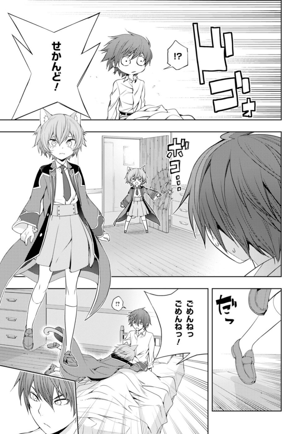 元・世界1位のサブキャラ育成日記 ~廃プレイヤー、異世界を攻略中!~ Chap 10 - Next Chap 11