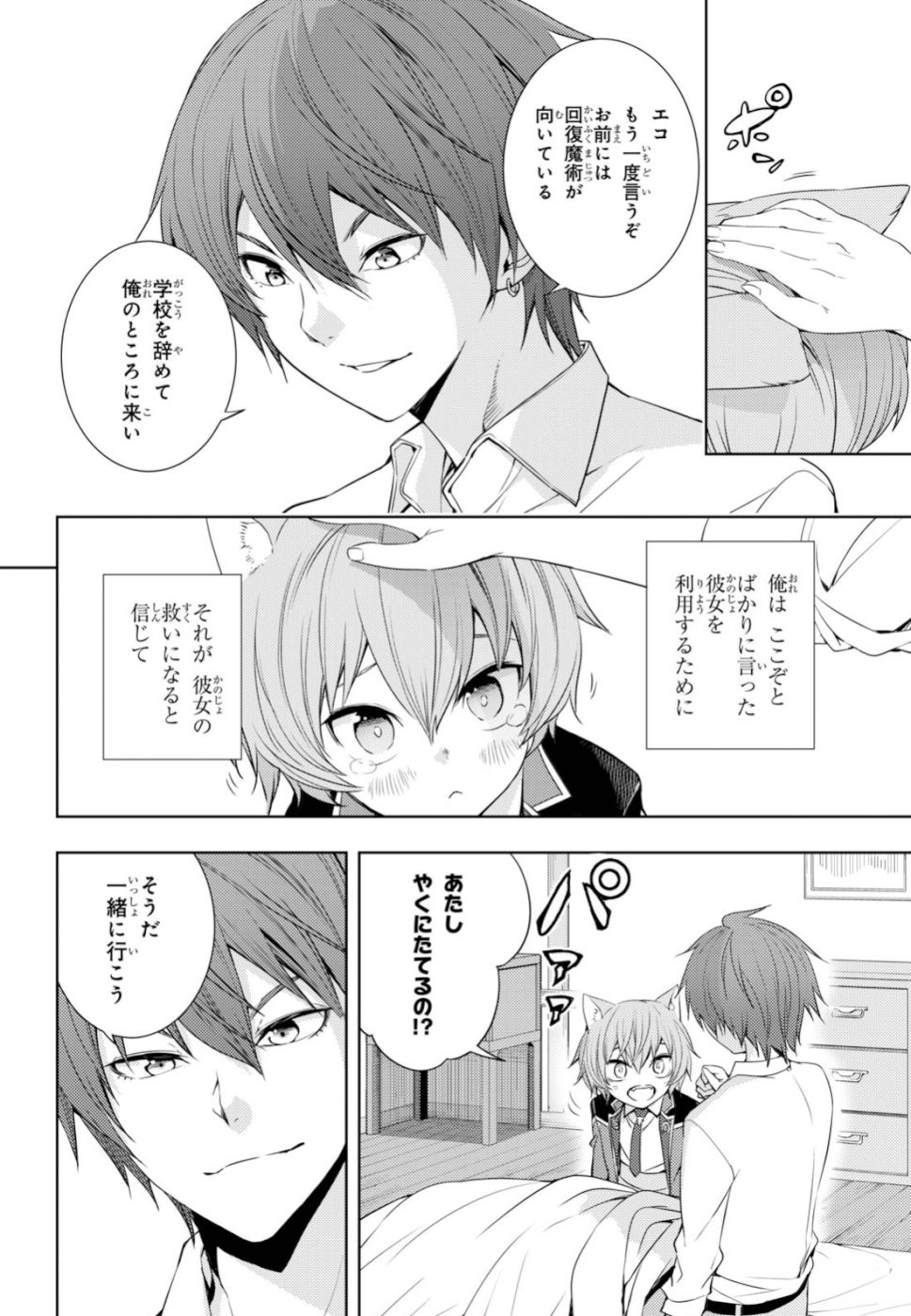 元・世界1位のサブキャラ育成日記 ~廃プレイヤー、異世界を攻略中!~ Chap 10 - Next Chap 11