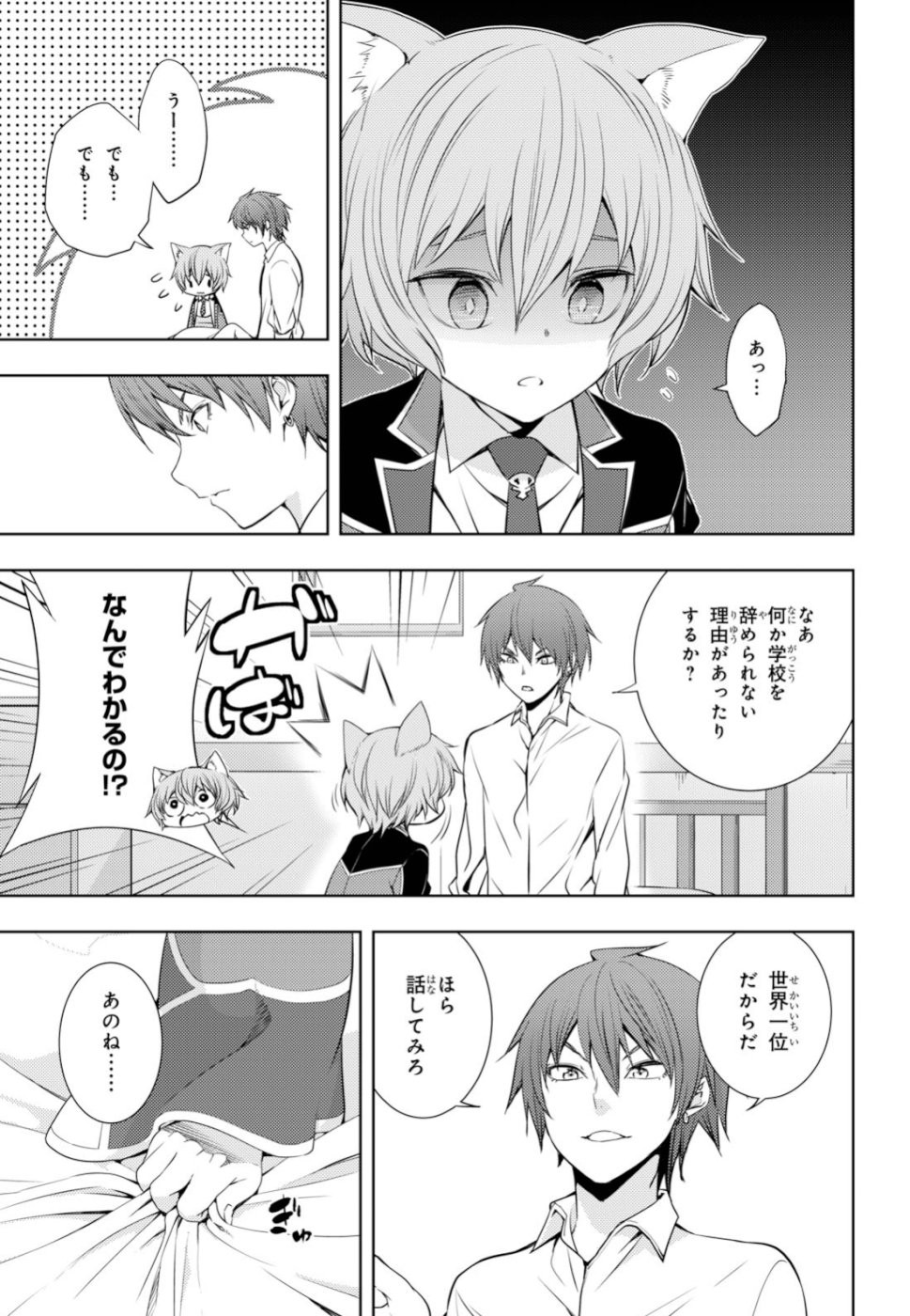 元・世界1位のサブキャラ育成日記 ~廃プレイヤー、異世界を攻略中!~ Chap 10 - Next Chap 11