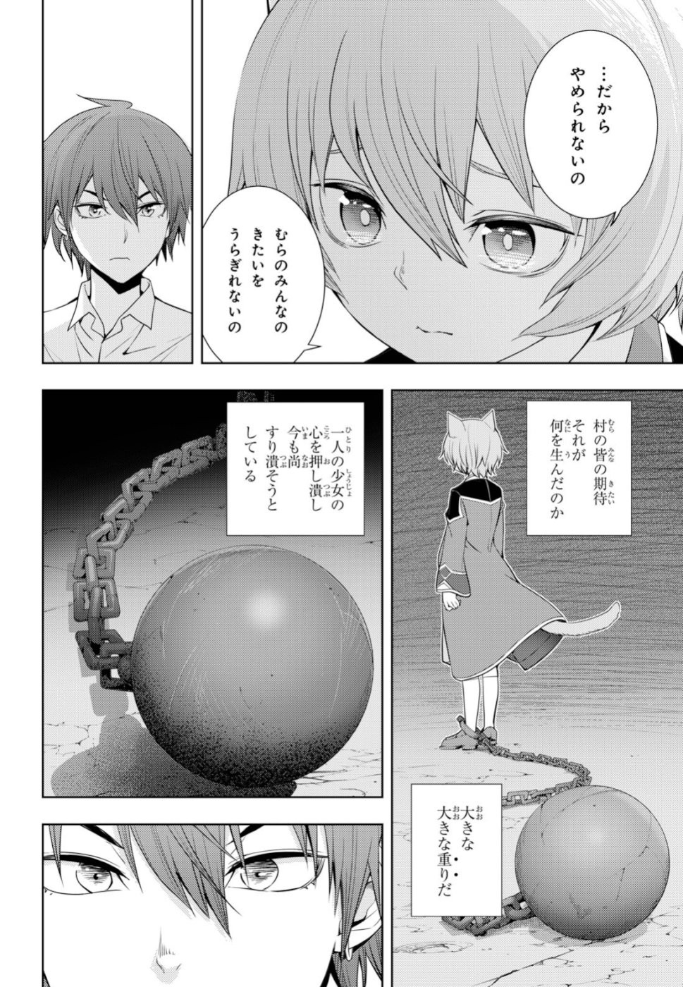 元・世界1位のサブキャラ育成日記 ~廃プレイヤー、異世界を攻略中!~ Chap 10 - Next Chap 11