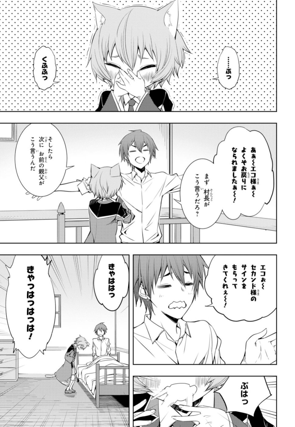 元・世界1位のサブキャラ育成日記 ~廃プレイヤー、異世界を攻略中!~ Chap 10 - Next Chap 11