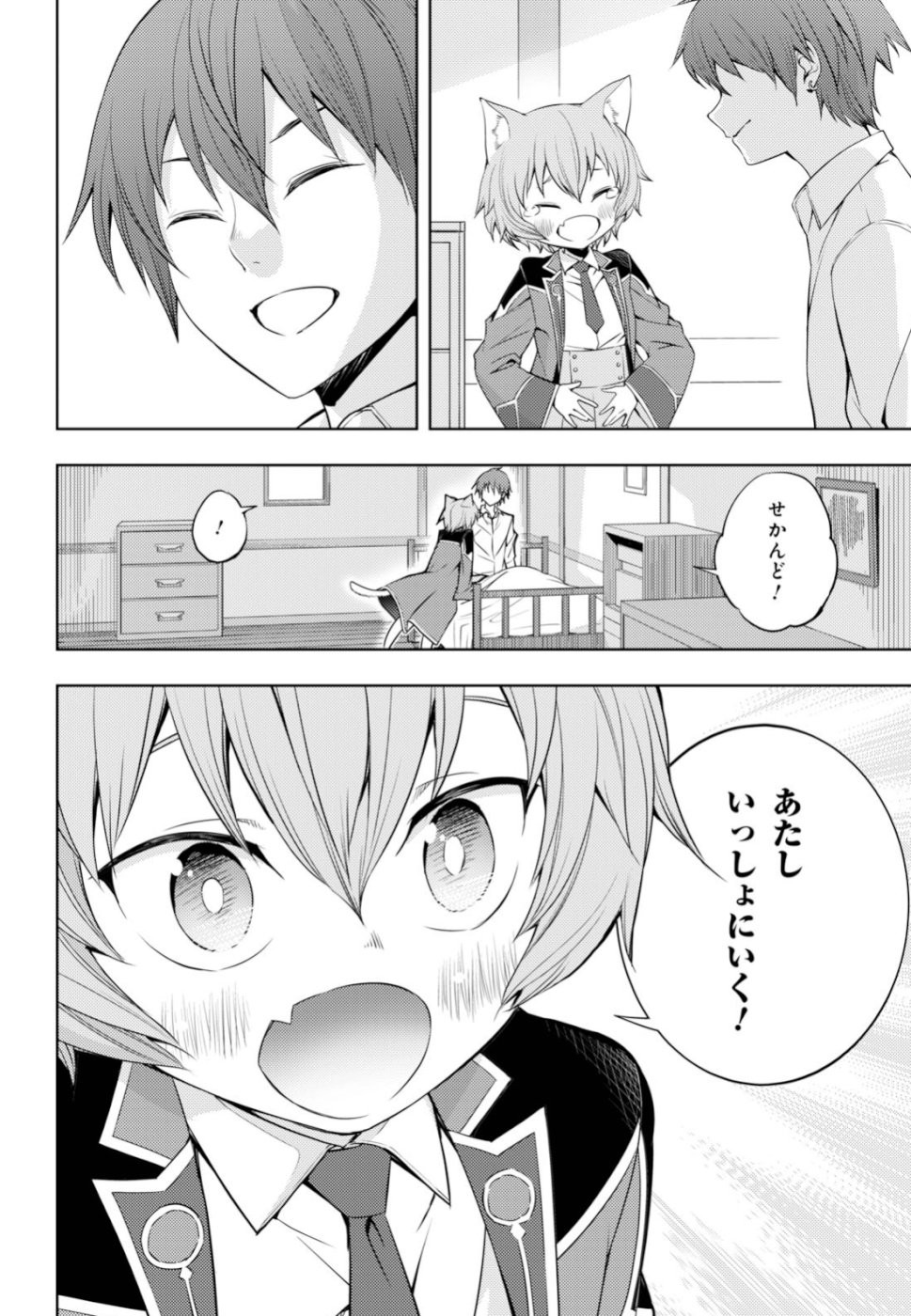 元・世界1位のサブキャラ育成日記 ~廃プレイヤー、異世界を攻略中!~ Chap 10 - Next Chap 11