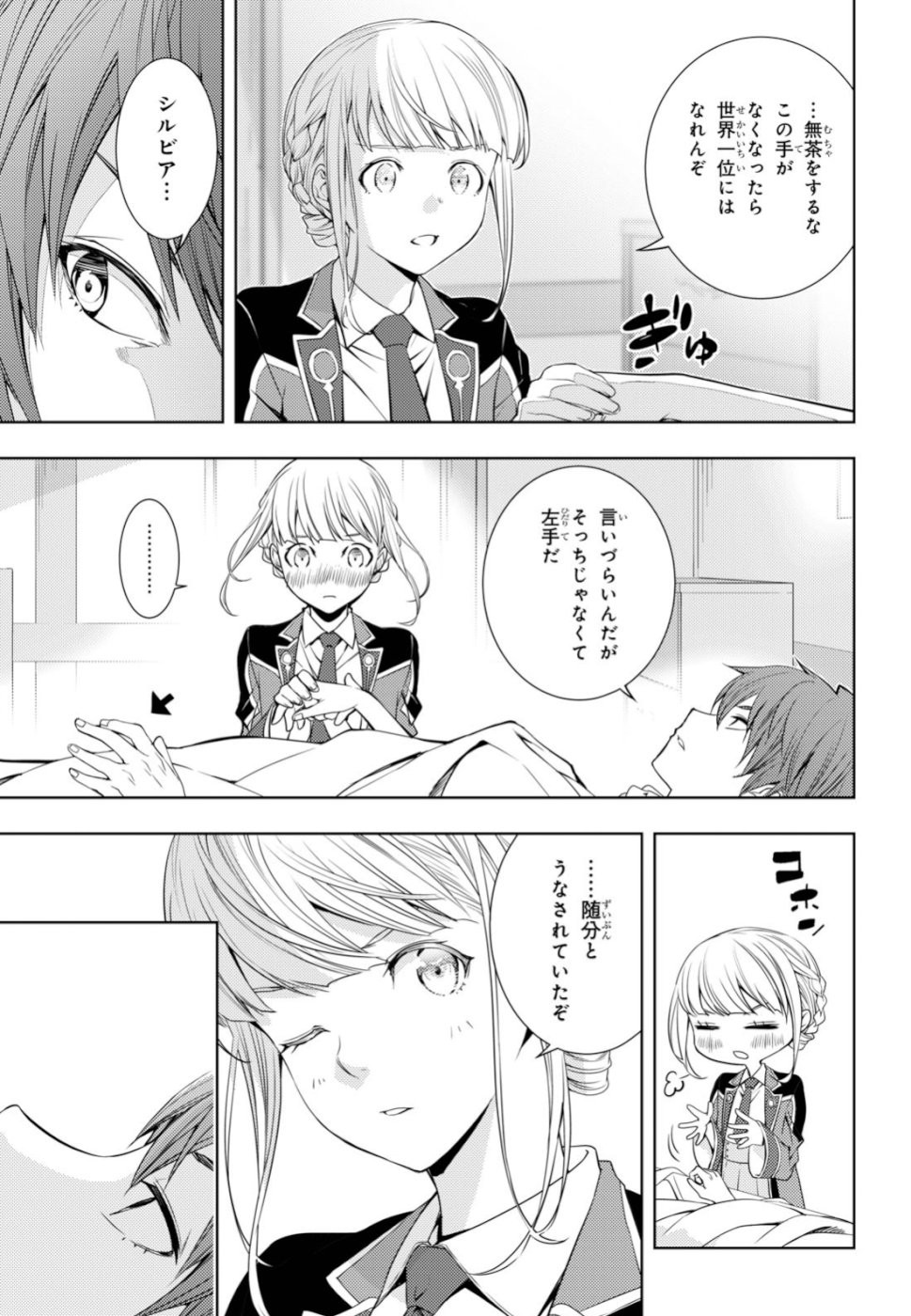 元・世界1位のサブキャラ育成日記 ~廃プレイヤー、異世界を攻略中!~ Chap 10 - Next Chap 11