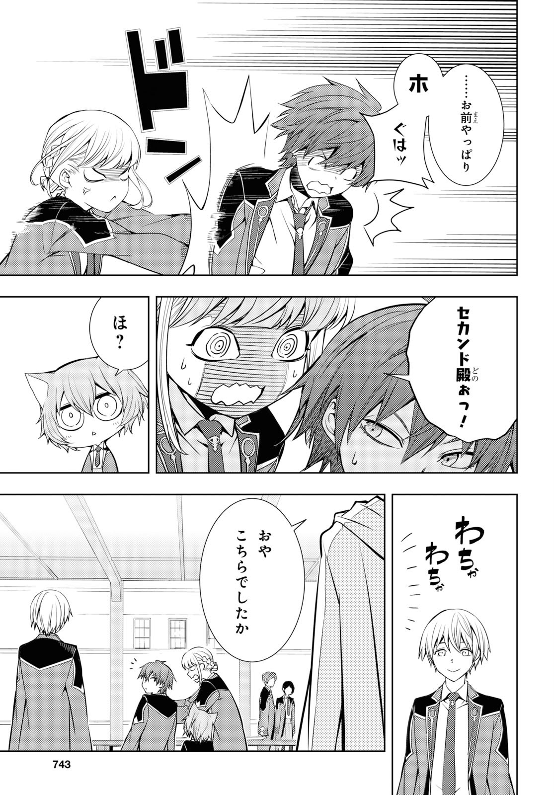 元・世界1位のサブキャラ育成日記 ~廃プレイヤー、異世界を攻略中!~ Chap 11 - Next Chap 12