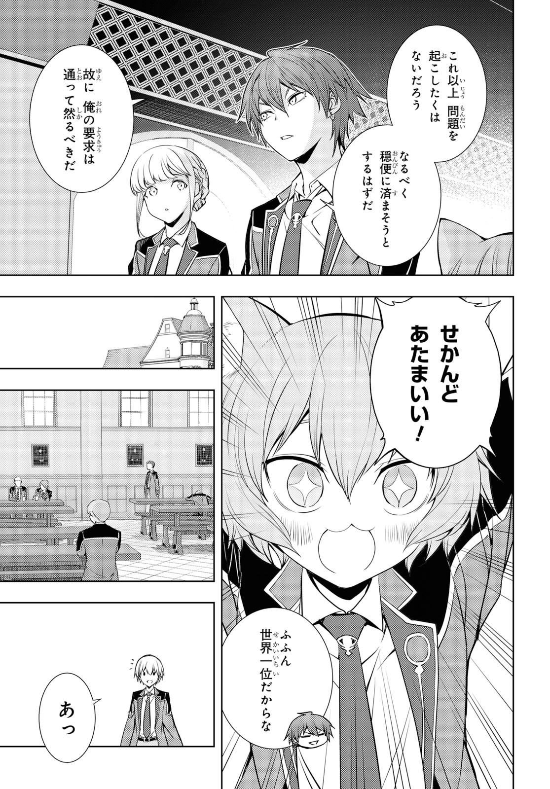 元・世界1位のサブキャラ育成日記 ~廃プレイヤー、異世界を攻略中!~ Chap 11 - Next Chap 12
