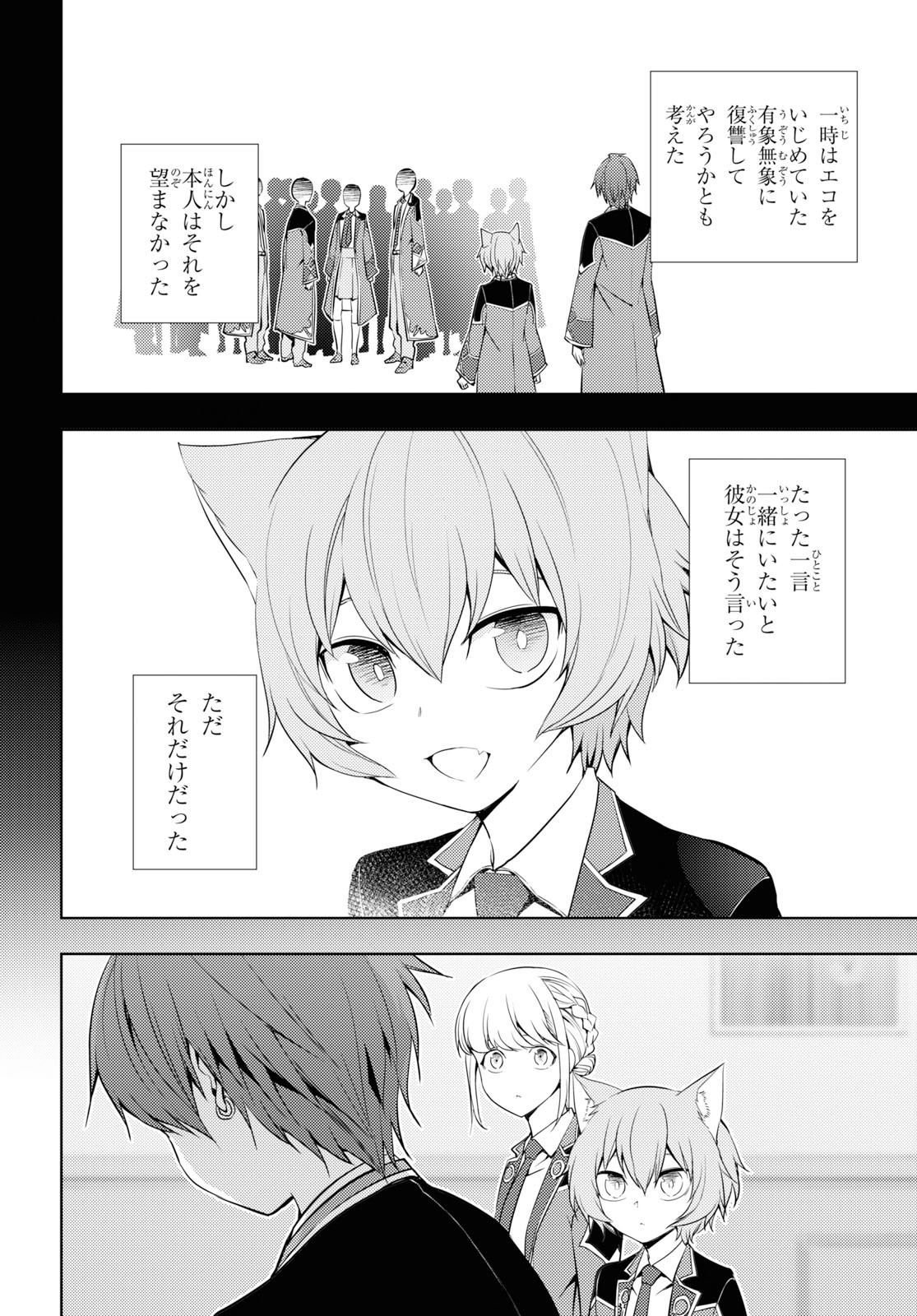 元・世界1位のサブキャラ育成日記 ~廃プレイヤー、異世界を攻略中!~ Chap 11 - Next Chap 12