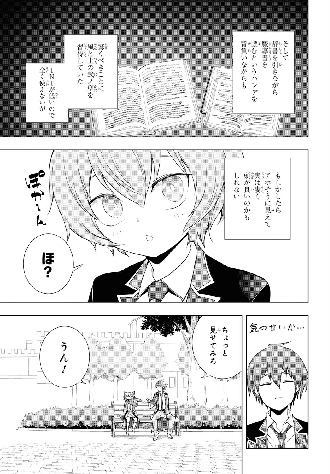 元・世界1位のサブキャラ育成日記 ~廃プレイヤー、異世界を攻略中!~ Chap 11 - Next Chap 12