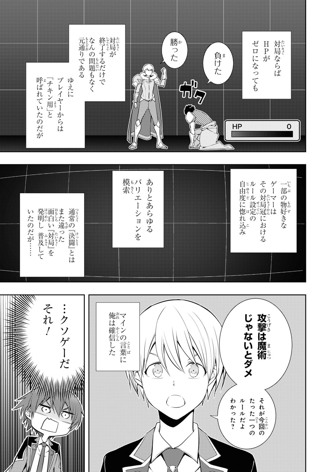 元・世界1位のサブキャラ育成日記 ~廃プレイヤー、異世界を攻略中!~ Chap 12 - Next Chap 13