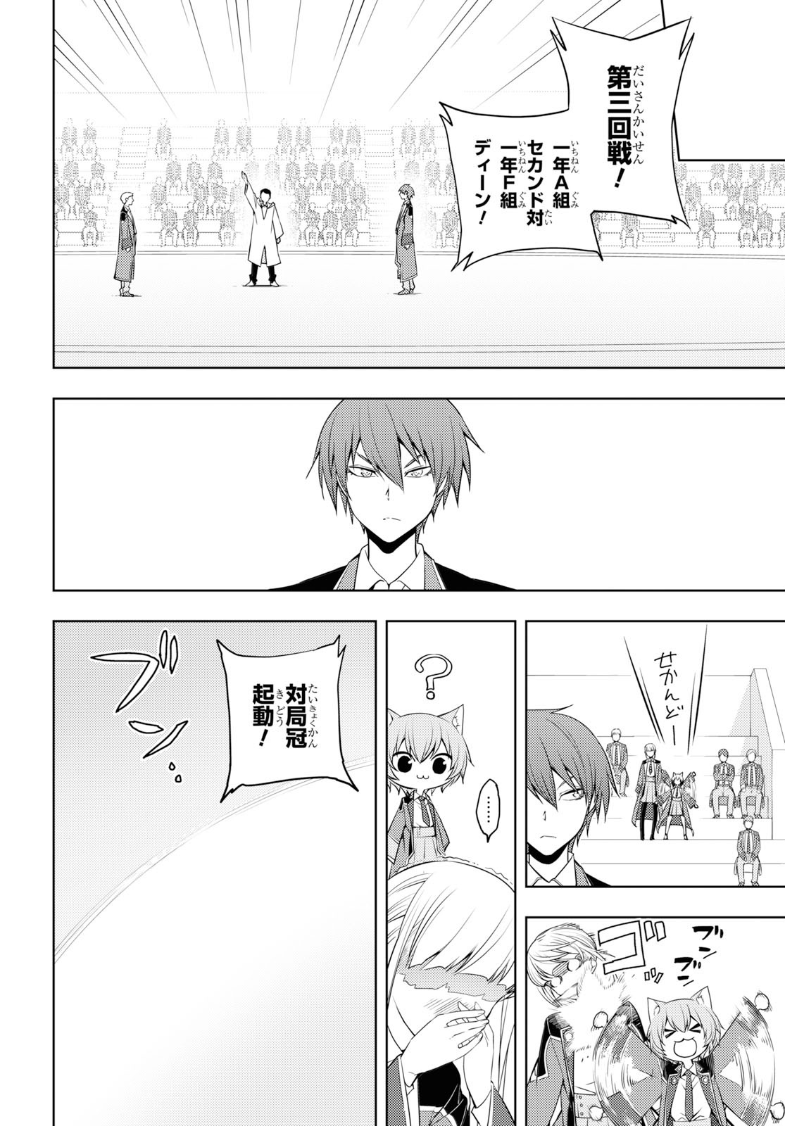 元・世界1位のサブキャラ育成日記 ~廃プレイヤー、異世界を攻略中!~ Chap 12 - Next Chap 13