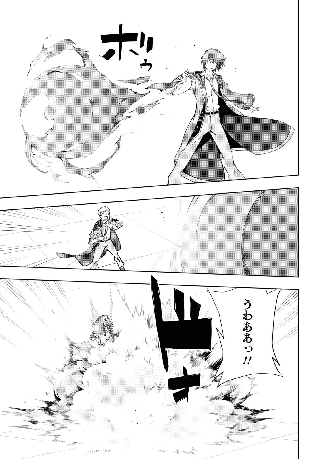 元・世界1位のサブキャラ育成日記 ~廃プレイヤー、異世界を攻略中!~ Chap 13 - Next Chap 14