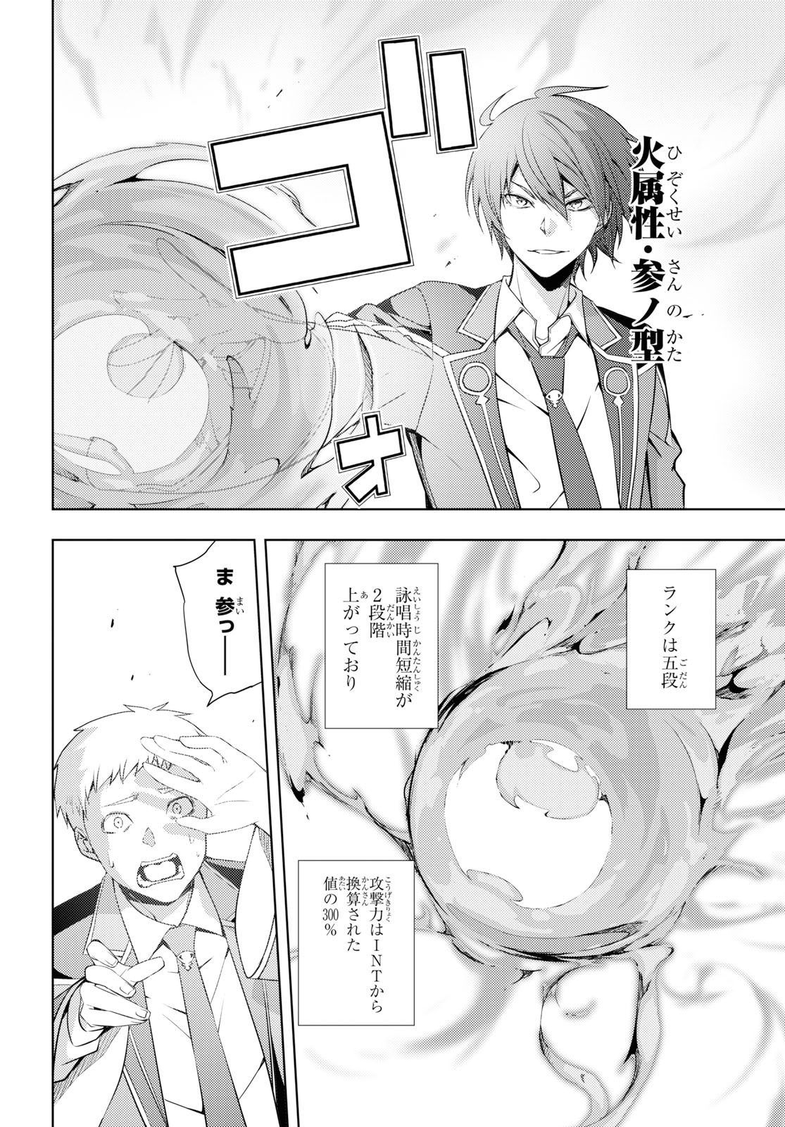 元・世界1位のサブキャラ育成日記 ~廃プレイヤー、異世界を攻略中!~ Chap 13 - Next Chap 14