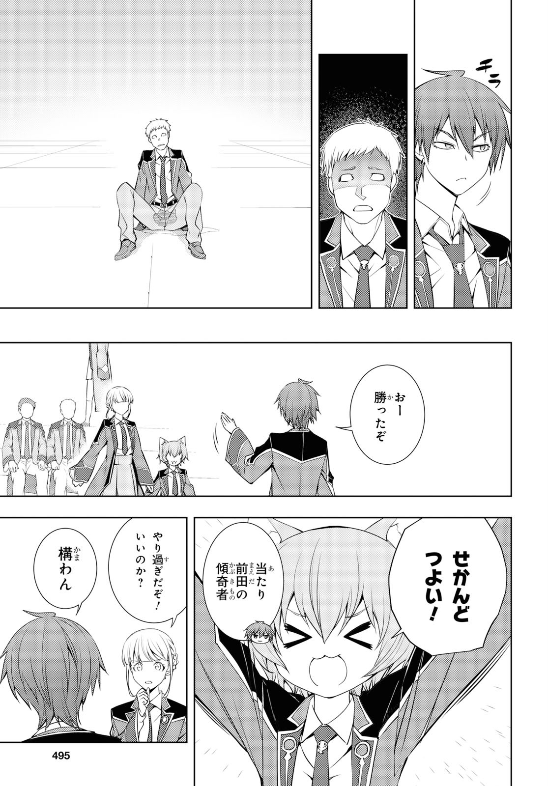 元・世界1位のサブキャラ育成日記 ~廃プレイヤー、異世界を攻略中!~ Chap 13 - Next Chap 14