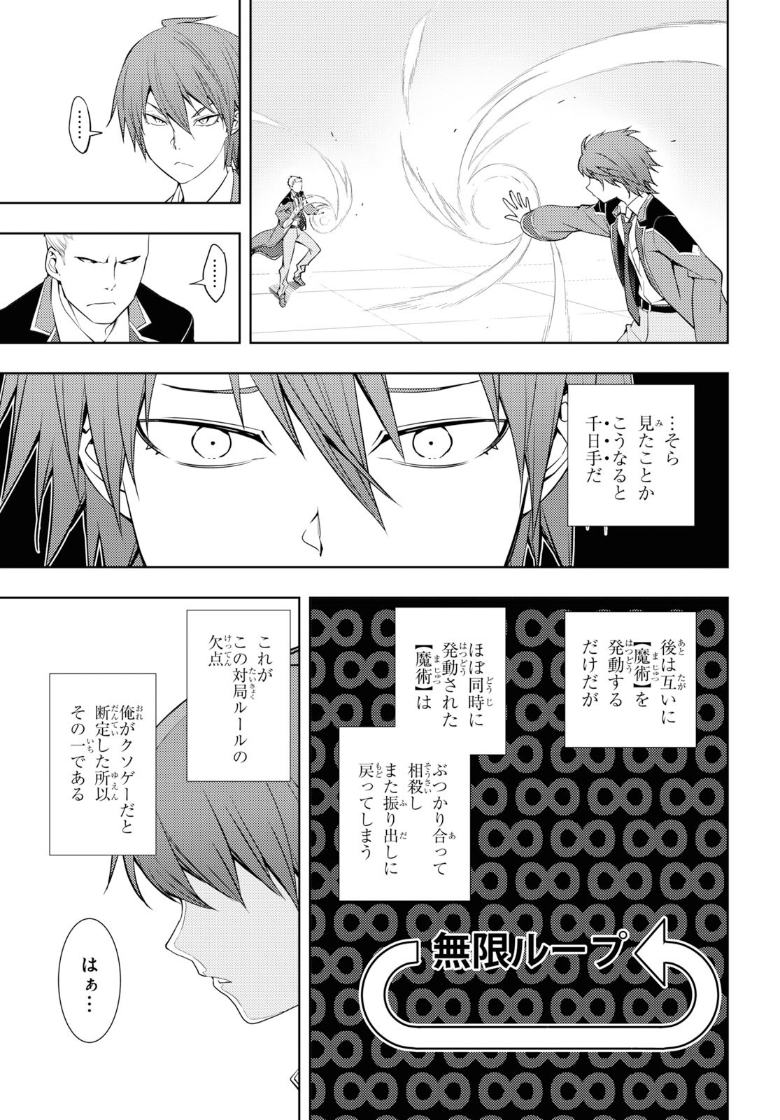 元・世界1位のサブキャラ育成日記 ~廃プレイヤー、異世界を攻略中!~ Chap 13 - Next Chap 14