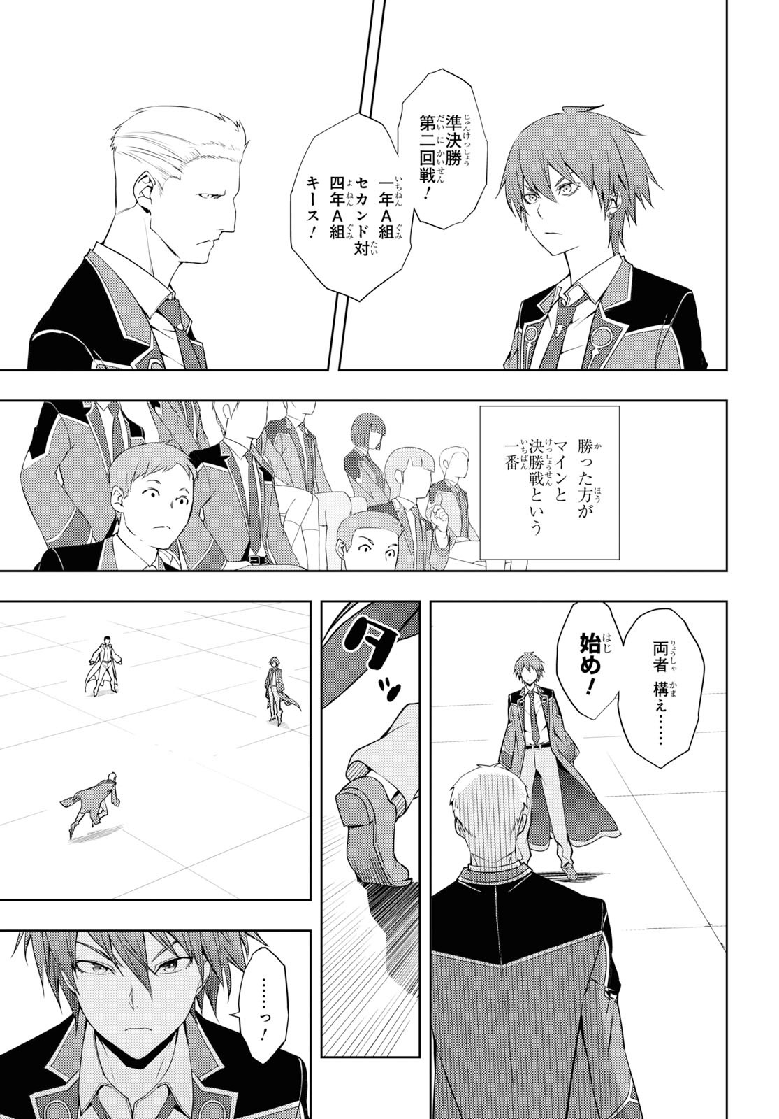 元・世界1位のサブキャラ育成日記 ~廃プレイヤー、異世界を攻略中!~ Chap 13 - Next Chap 14
