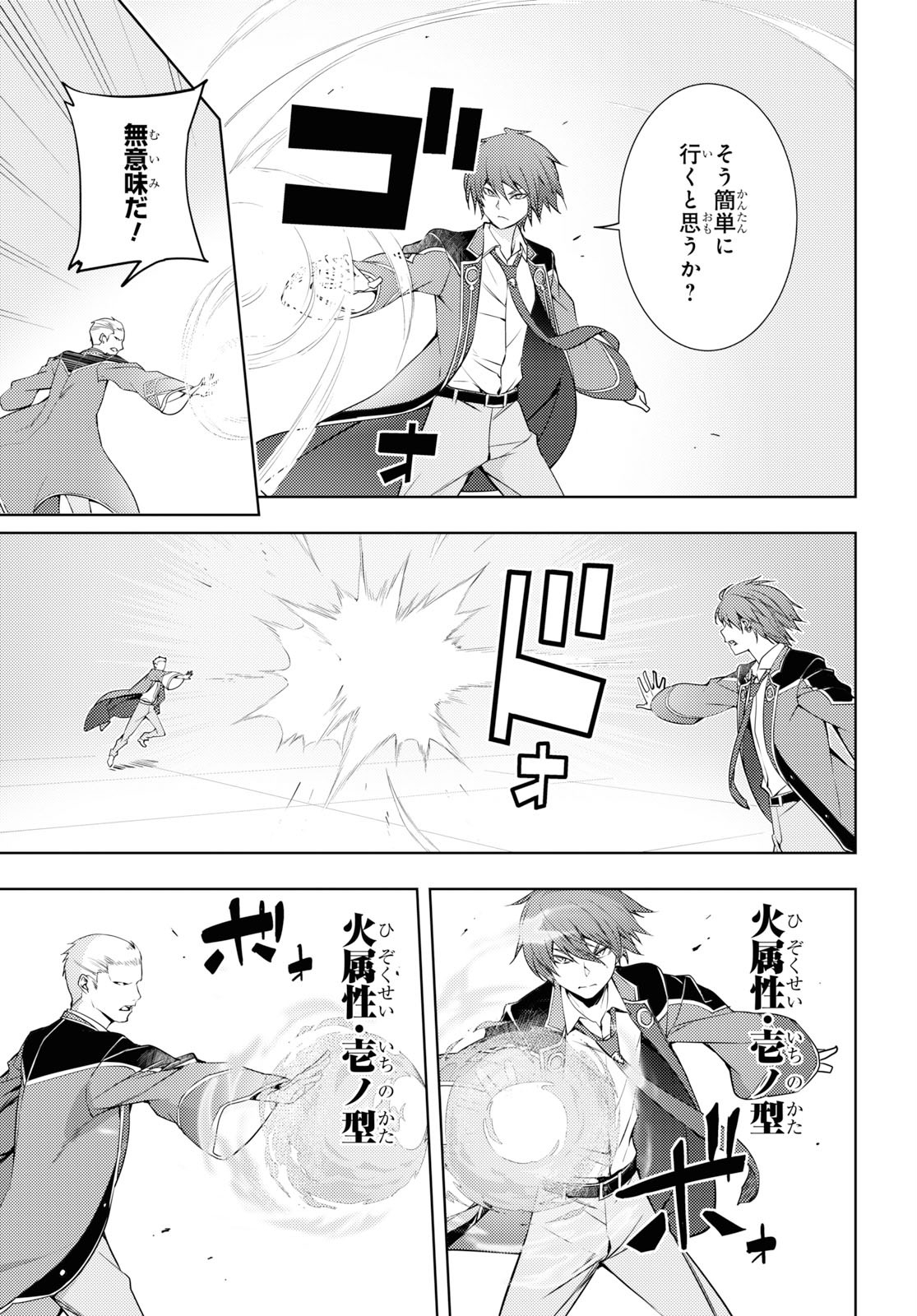 元・世界1位のサブキャラ育成日記 ~廃プレイヤー、異世界を攻略中!~ Chap 13 - Next Chap 14