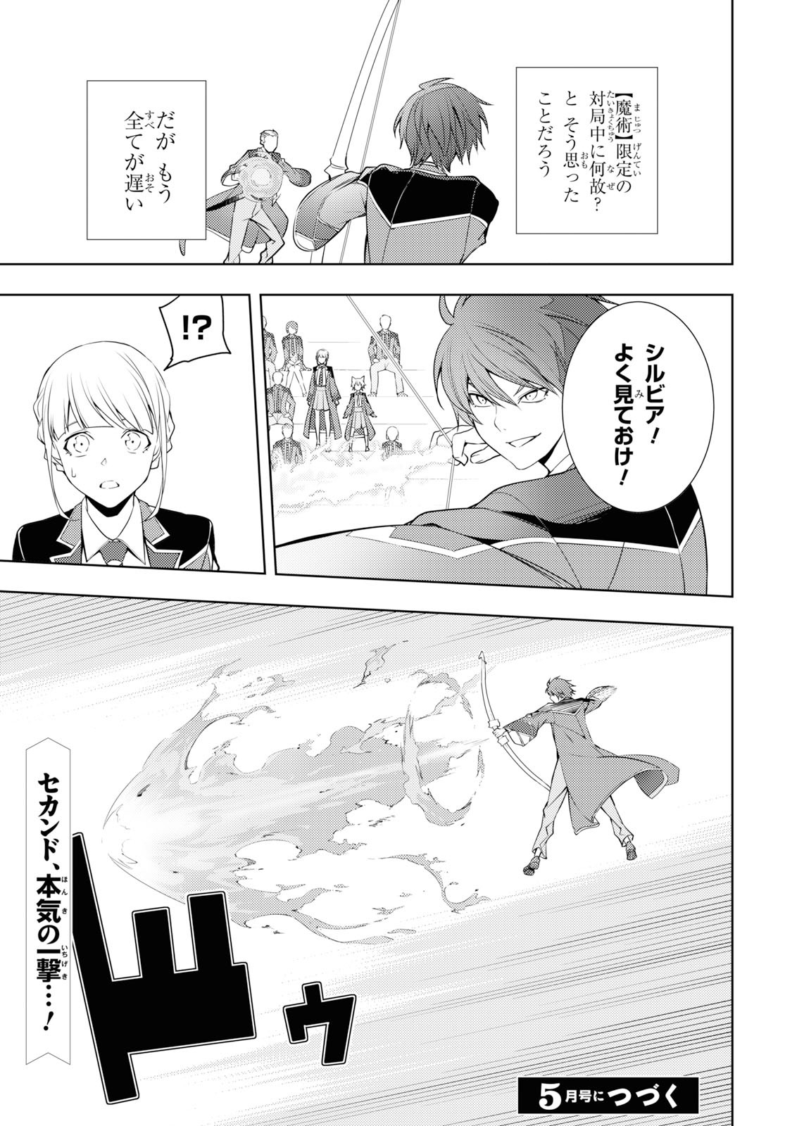 元・世界1位のサブキャラ育成日記 ~廃プレイヤー、異世界を攻略中!~ Chap 13 - Next Chap 14