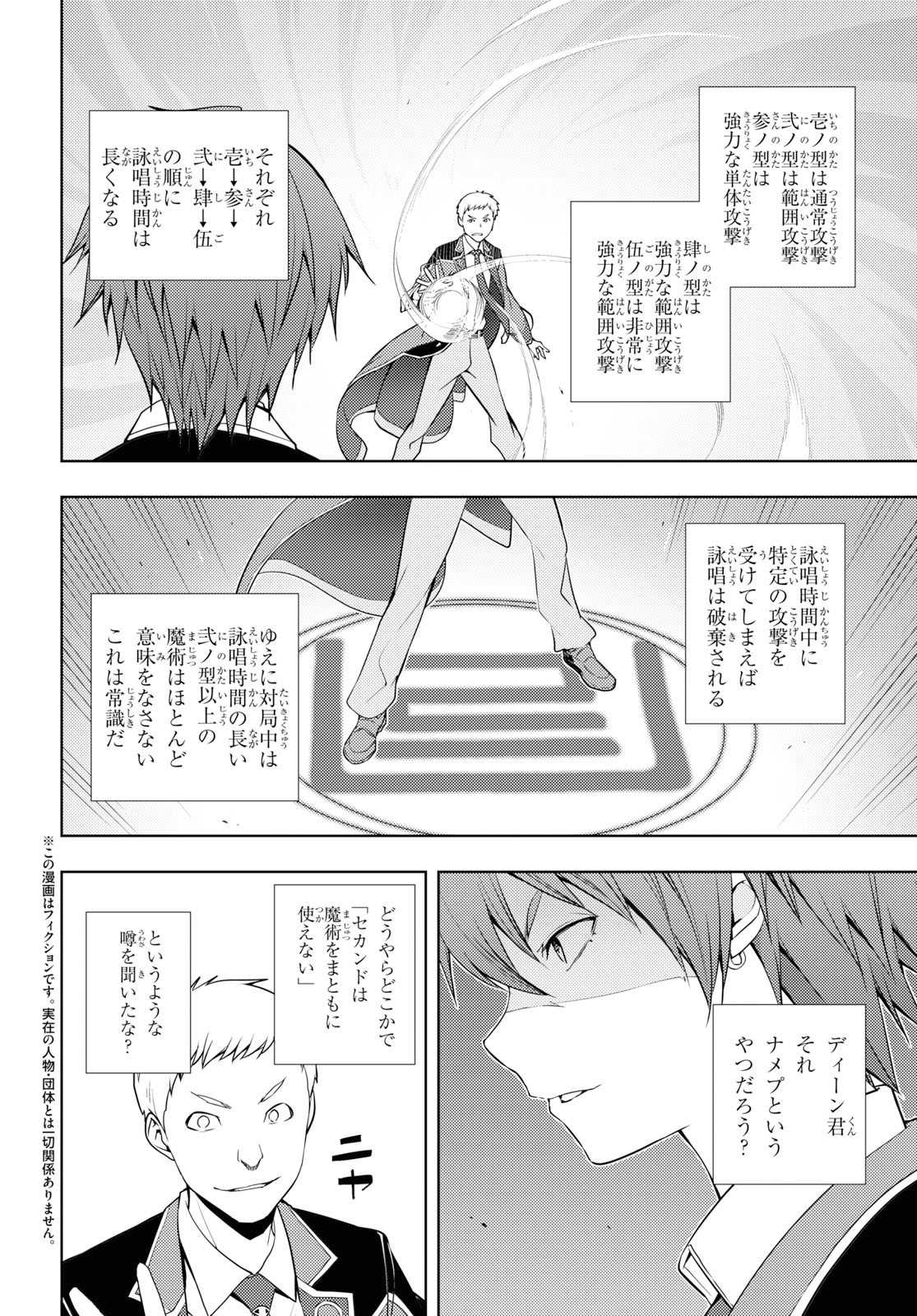 元・世界1位のサブキャラ育成日記 ~廃プレイヤー、異世界を攻略中!~ Chap 13 - Next Chap 14