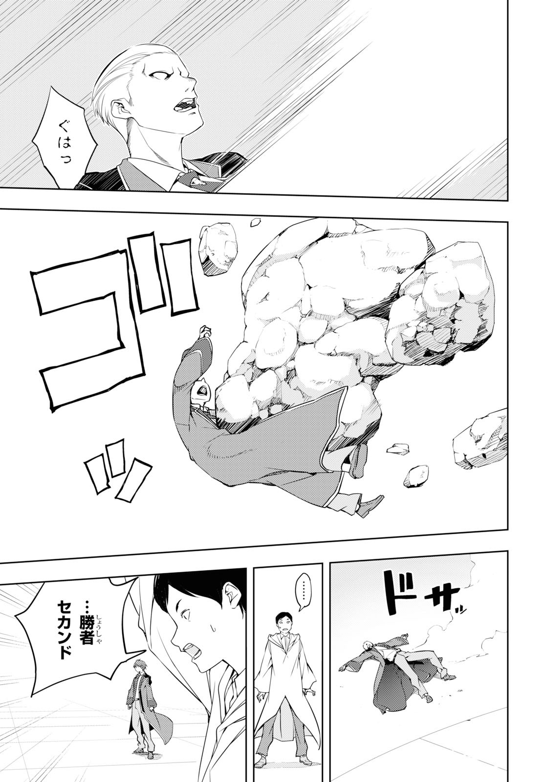 元・世界1位のサブキャラ育成日記 ~廃プレイヤー、異世界を攻略中!~ Chap 14 - Next Chap 15