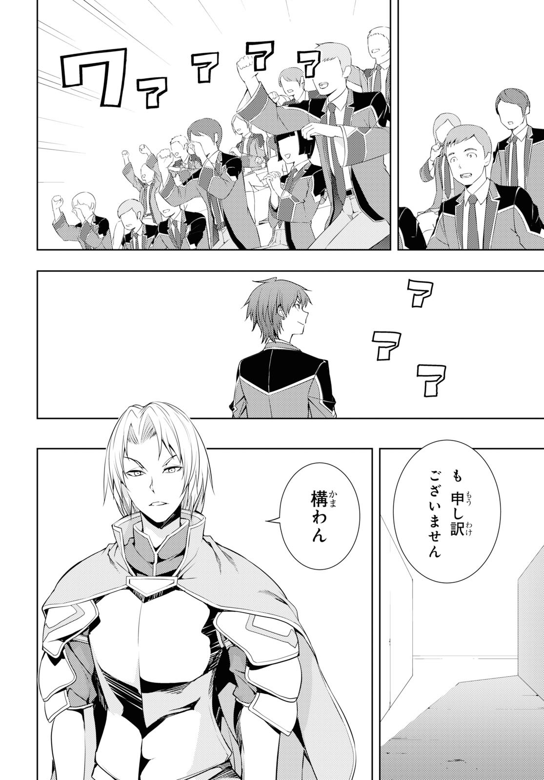 元・世界1位のサブキャラ育成日記 ~廃プレイヤー、異世界を攻略中!~ Chap 14 - Next Chap 15