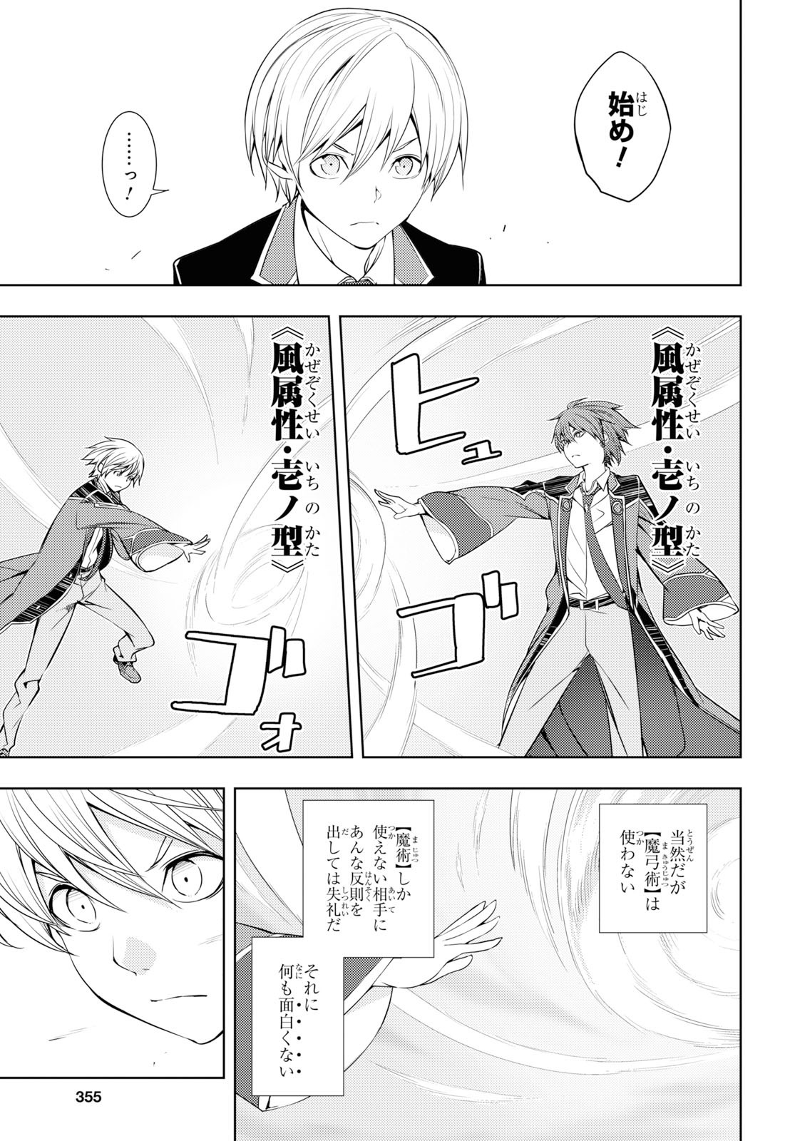 元・世界1位のサブキャラ育成日記 ~廃プレイヤー、異世界を攻略中!~ Chap 14 - Next Chap 15