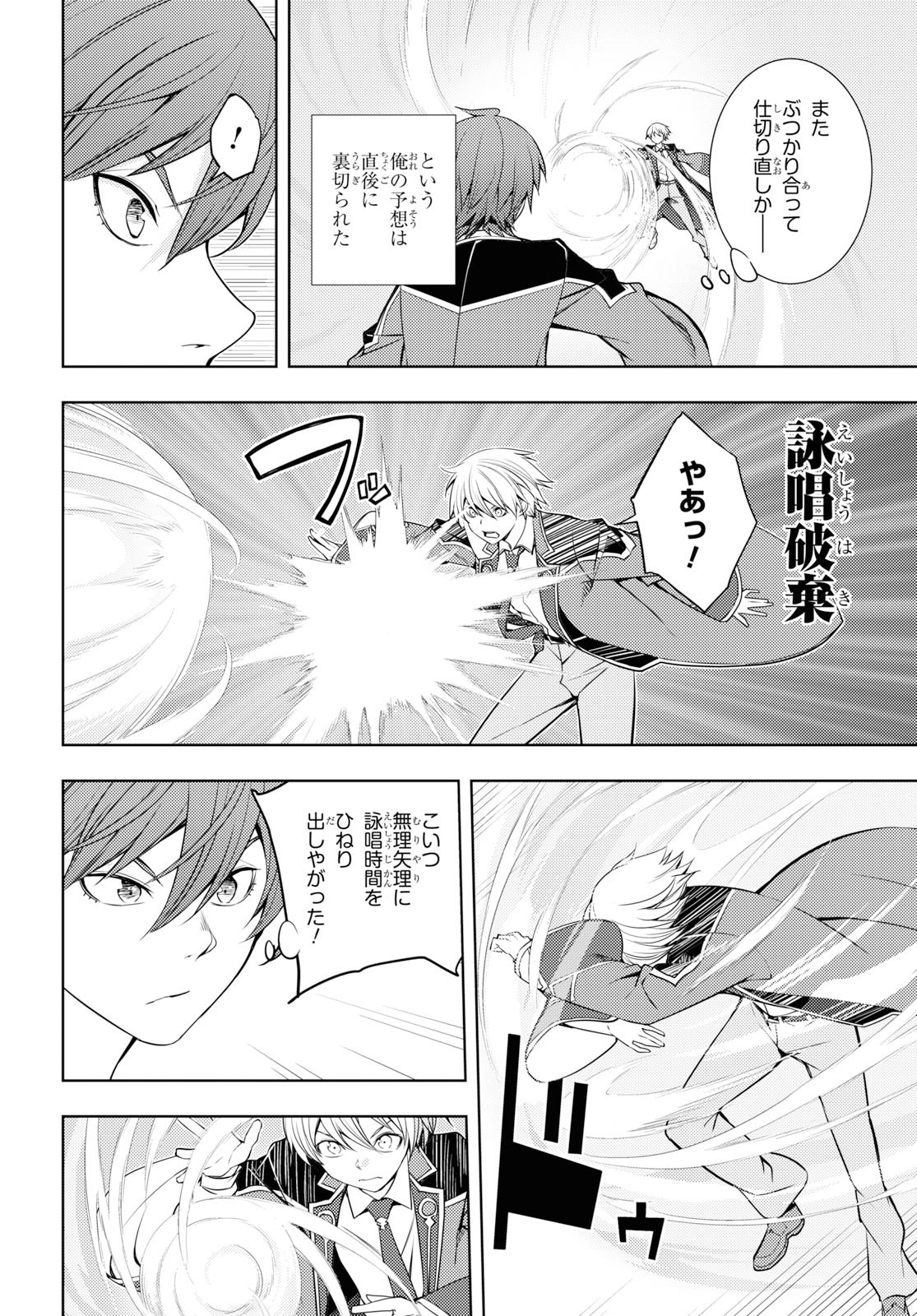 元・世界1位のサブキャラ育成日記 ~廃プレイヤー、異世界を攻略中!~ Chap 14 - Next Chap 15