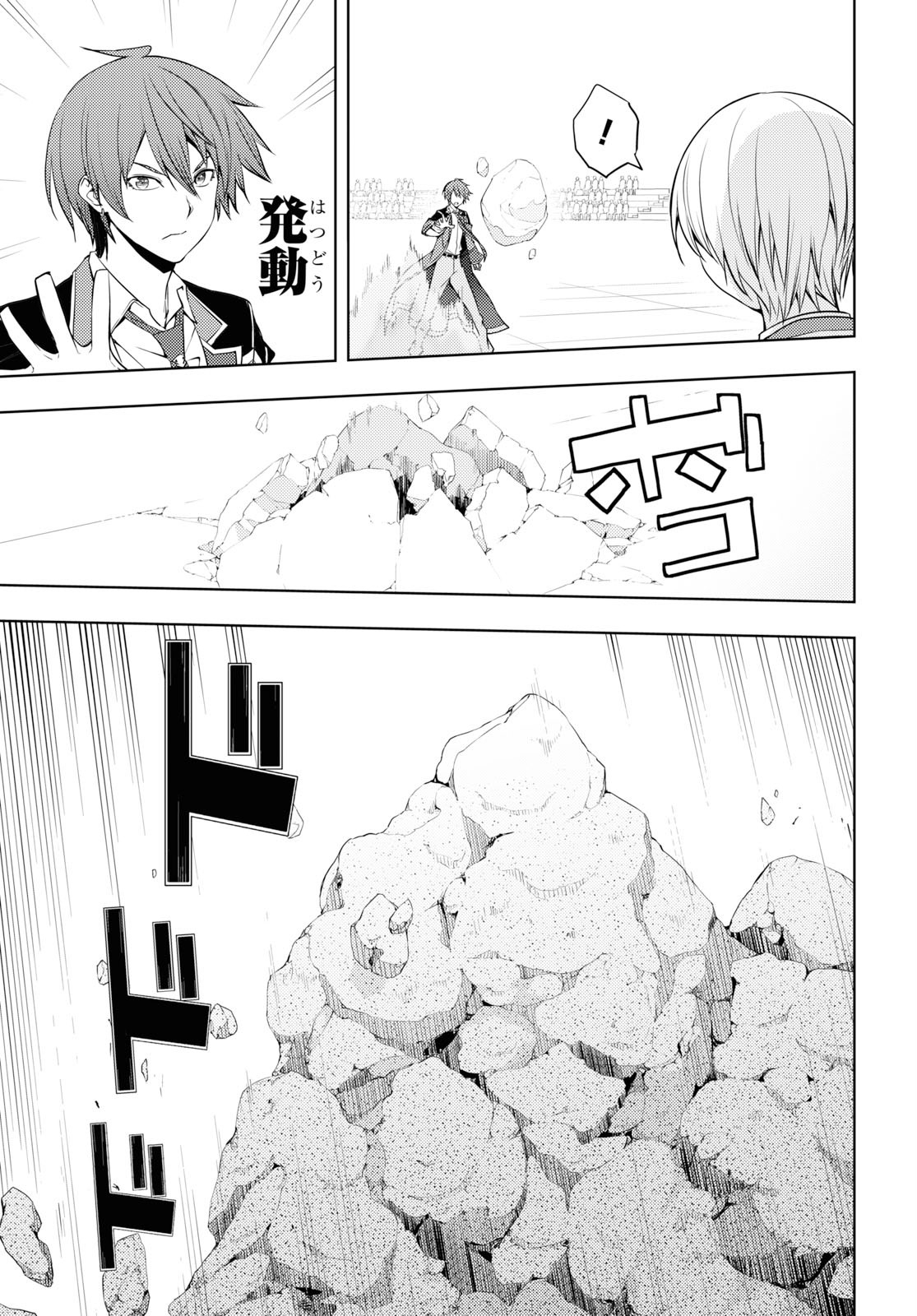 元・世界1位のサブキャラ育成日記 ~廃プレイヤー、異世界を攻略中!~ Chap 14 - Next Chap 15