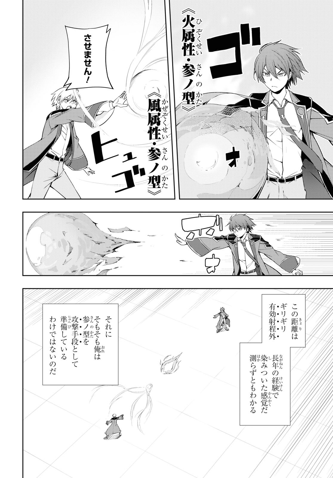元・世界1位のサブキャラ育成日記 ~廃プレイヤー、異世界を攻略中!~ Chap 14 - Next Chap 15