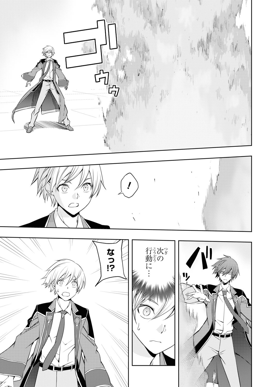 元・世界1位のサブキャラ育成日記 ~廃プレイヤー、異世界を攻略中!~ Chap 14 - Next Chap 15