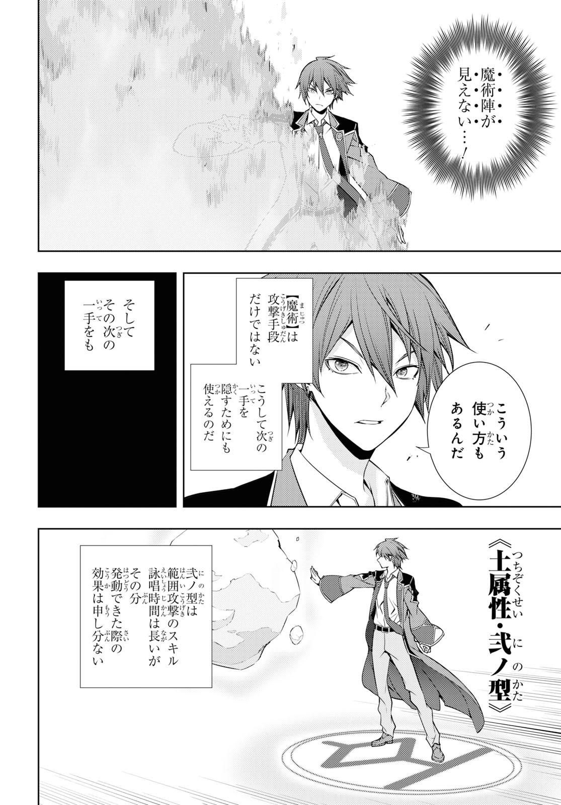 元・世界1位のサブキャラ育成日記 ~廃プレイヤー、異世界を攻略中!~ Chap 14 - Next Chap 15