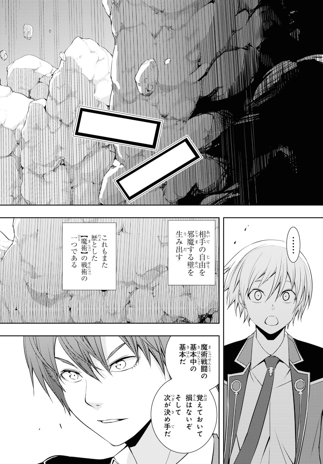 元・世界1位のサブキャラ育成日記 ~廃プレイヤー、異世界を攻略中!~ Chap 14 - Next Chap 15