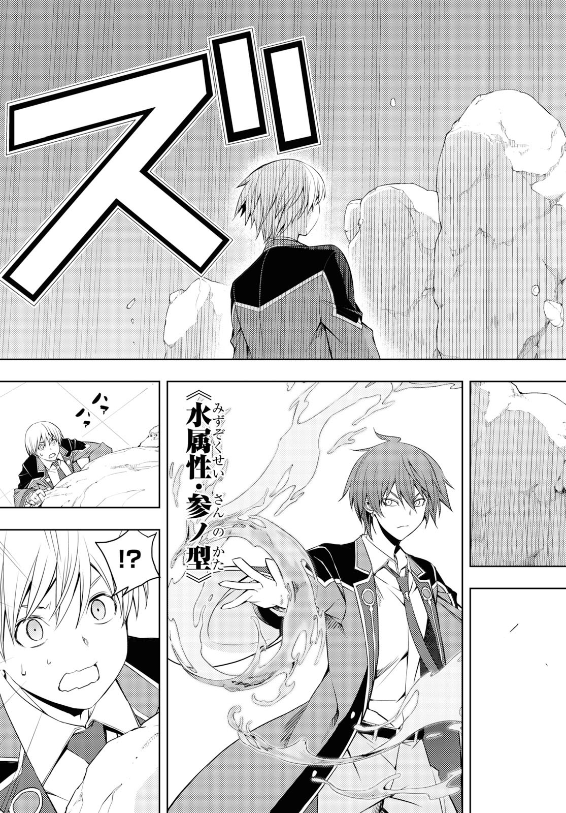 元・世界1位のサブキャラ育成日記 ~廃プレイヤー、異世界を攻略中!~ Chap 14 - Next Chap 15