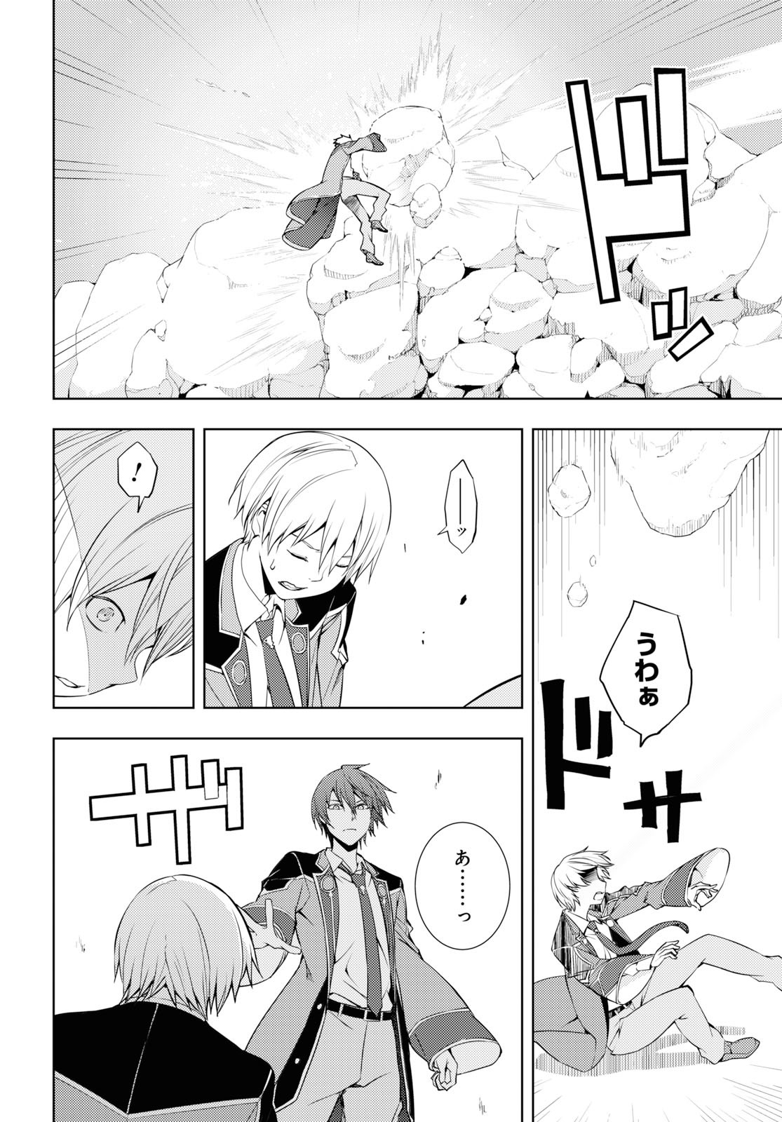 元・世界1位のサブキャラ育成日記 ~廃プレイヤー、異世界を攻略中!~ Chap 14 - Next Chap 15