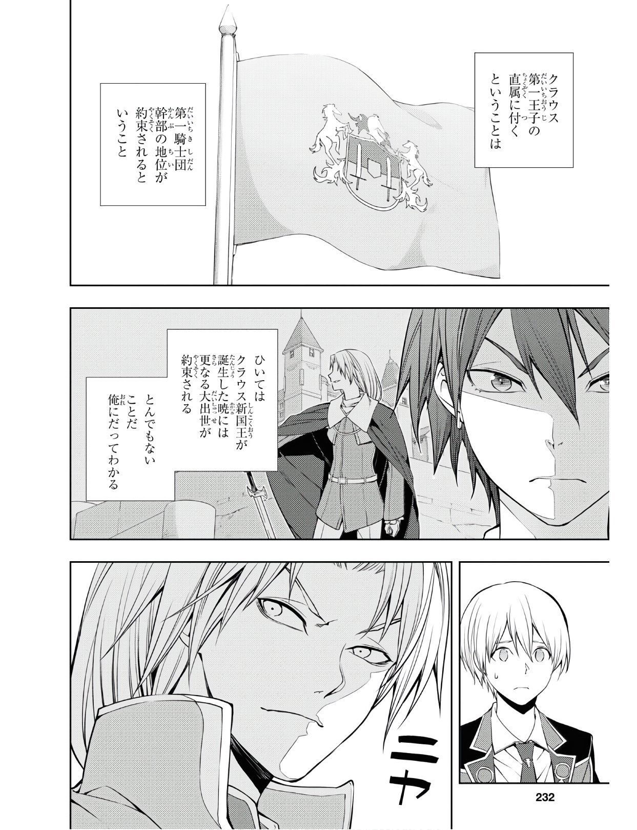 元・世界1位のサブキャラ育成日記 ~廃プレイヤー、異世界を攻略中!~ Chap 15 - Next Chap 16