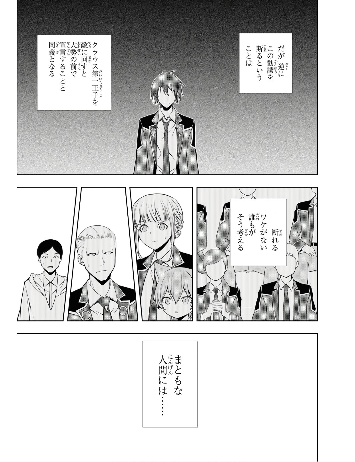 元・世界1位のサブキャラ育成日記 ~廃プレイヤー、異世界を攻略中!~ Chap 15 - Next Chap 16