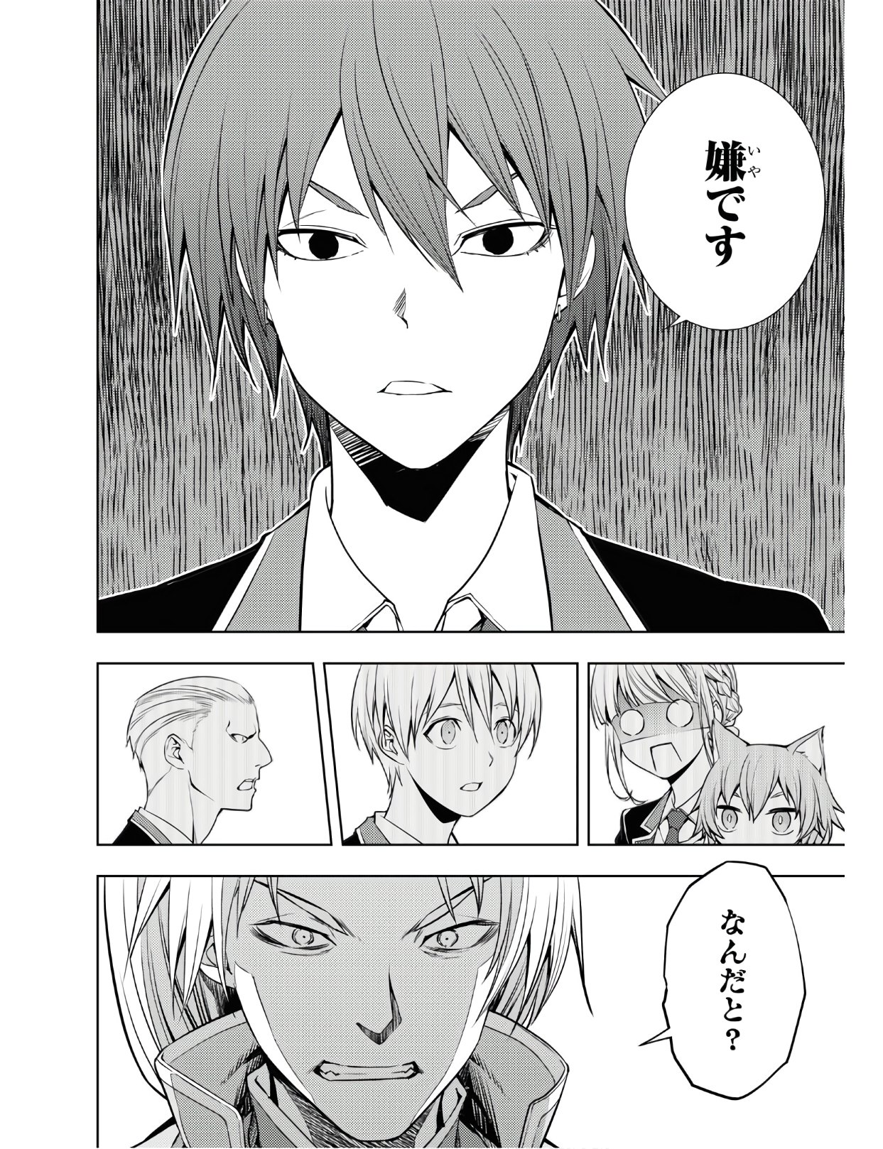 元・世界1位のサブキャラ育成日記 ~廃プレイヤー、異世界を攻略中!~ Chap 15 - Next Chap 16