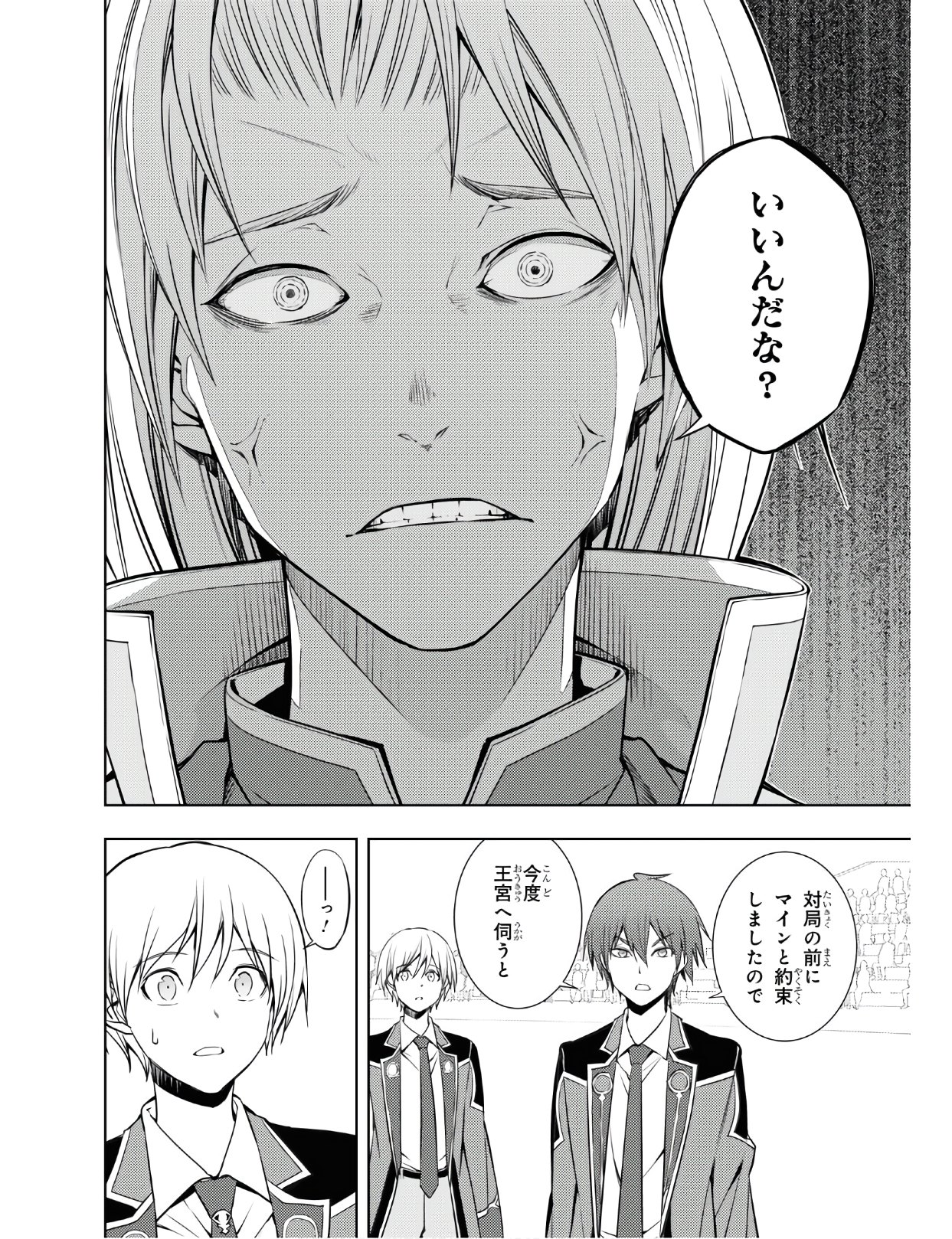 元・世界1位のサブキャラ育成日記 ~廃プレイヤー、異世界を攻略中!~ Chap 15 - Next Chap 16