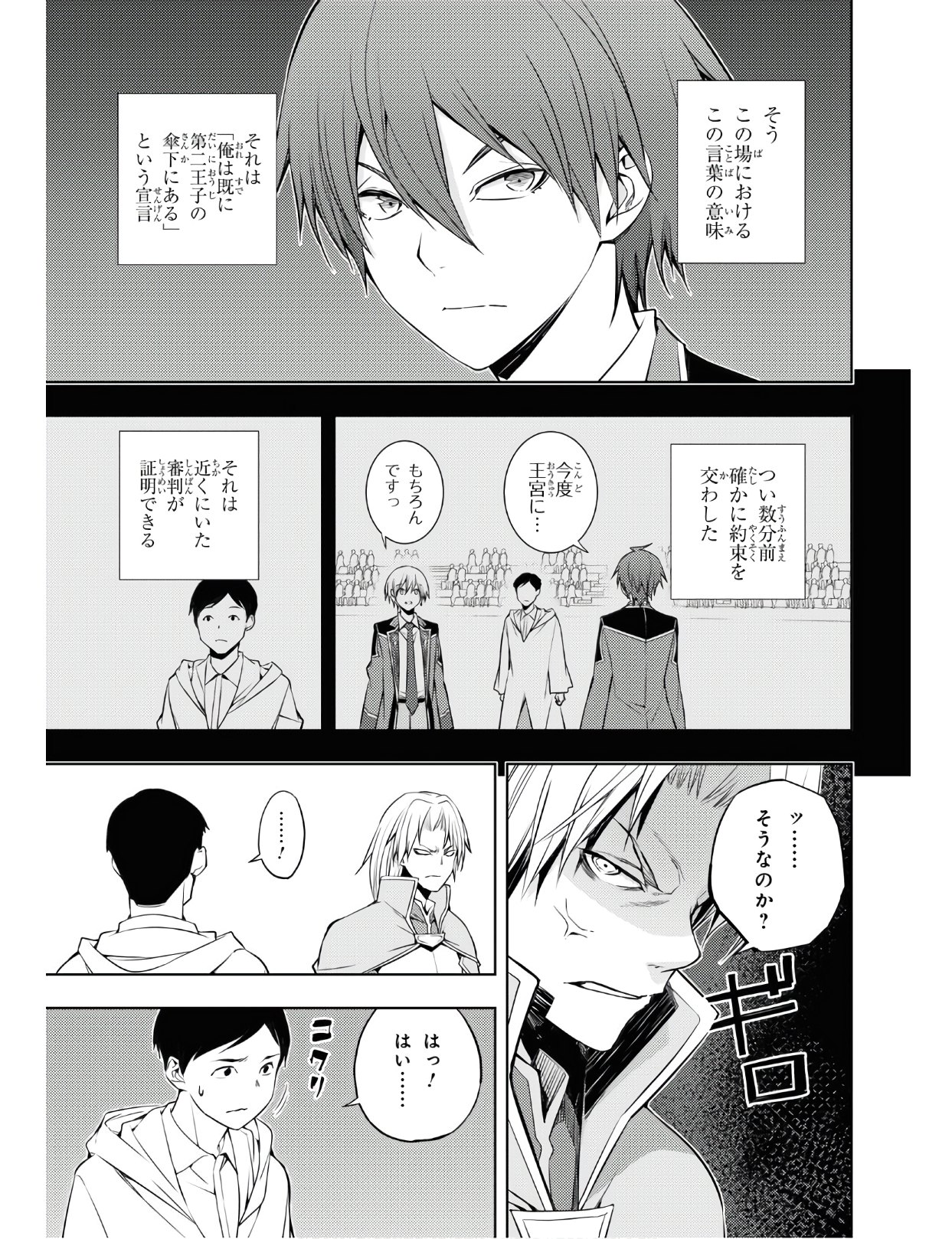 元・世界1位のサブキャラ育成日記 ~廃プレイヤー、異世界を攻略中!~ Chap 15 - Next Chap 16