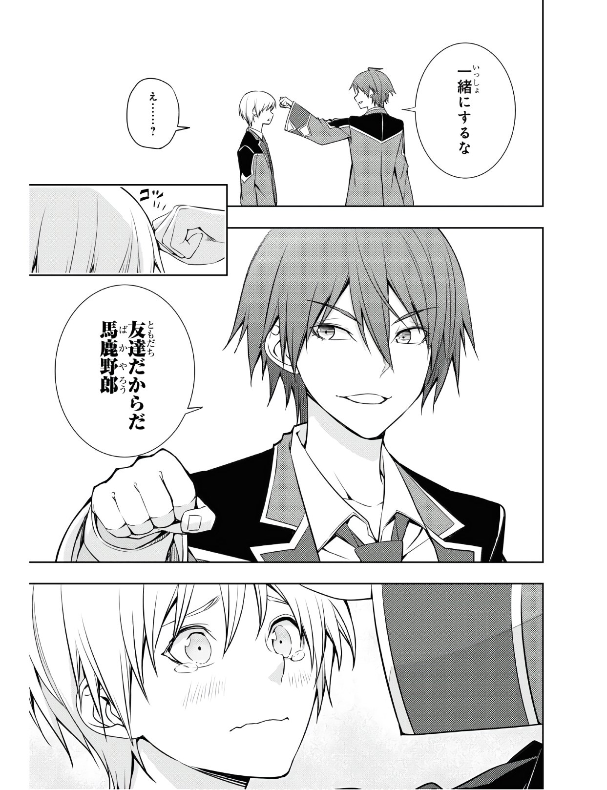 元・世界1位のサブキャラ育成日記 ~廃プレイヤー、異世界を攻略中!~ Chap 15 - Next Chap 16