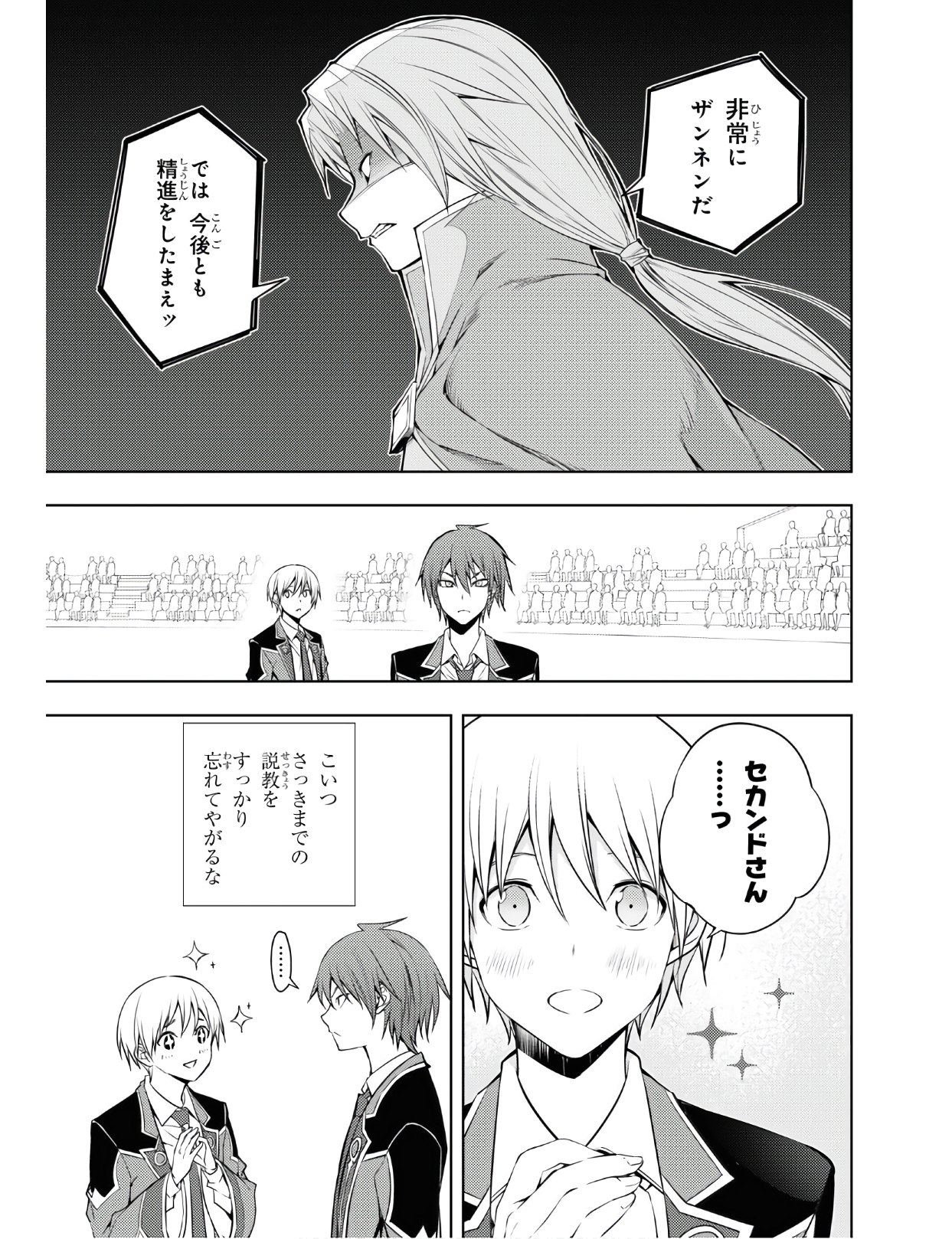元・世界1位のサブキャラ育成日記 ~廃プレイヤー、異世界を攻略中!~ Chap 15 - Next Chap 16